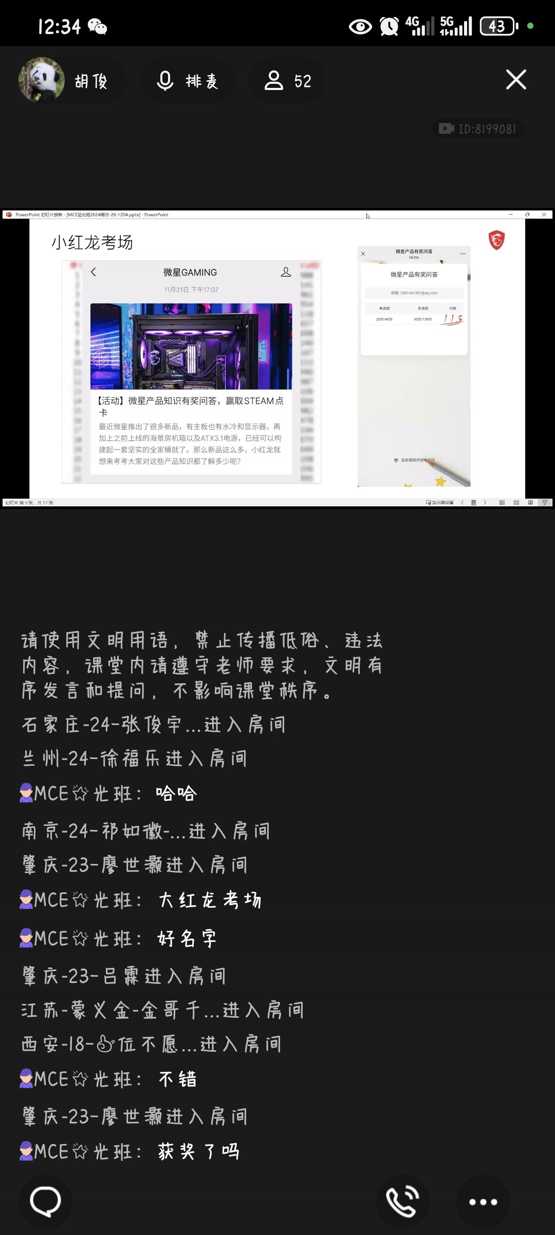 Screenshot_20241204_123400_com_tencent_mobileqq_PluginDefaultProxyActivity.jpg
