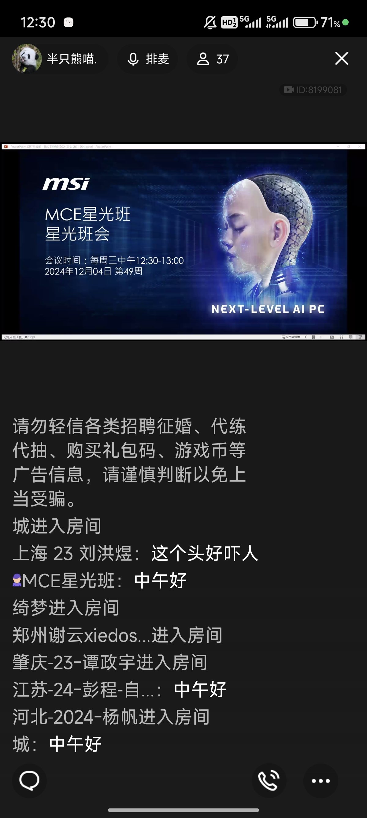 Screenshot_2024-12-04-12-30-50-245_com.tencent.mobileqq.jpg