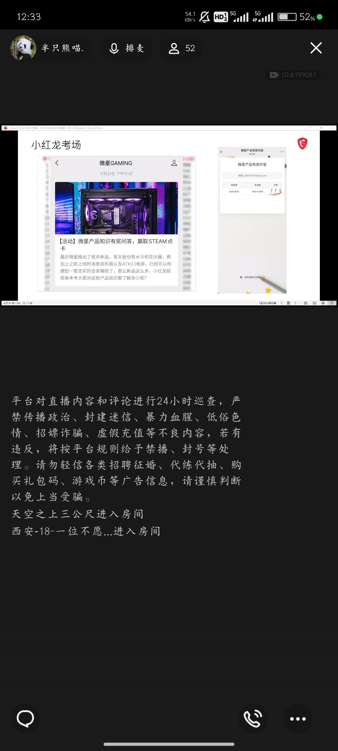 Screenshot_2024-12-04-12-33-14-887_com.tencent.mobileqq.jpg