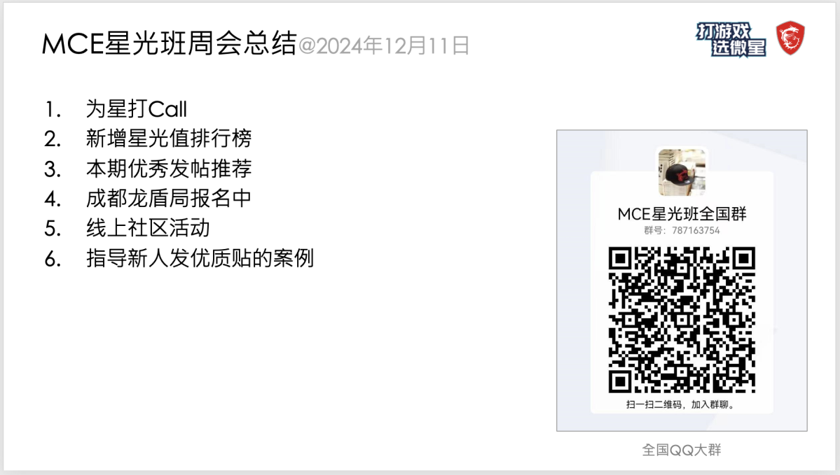 DecCE-202412111203296600.png