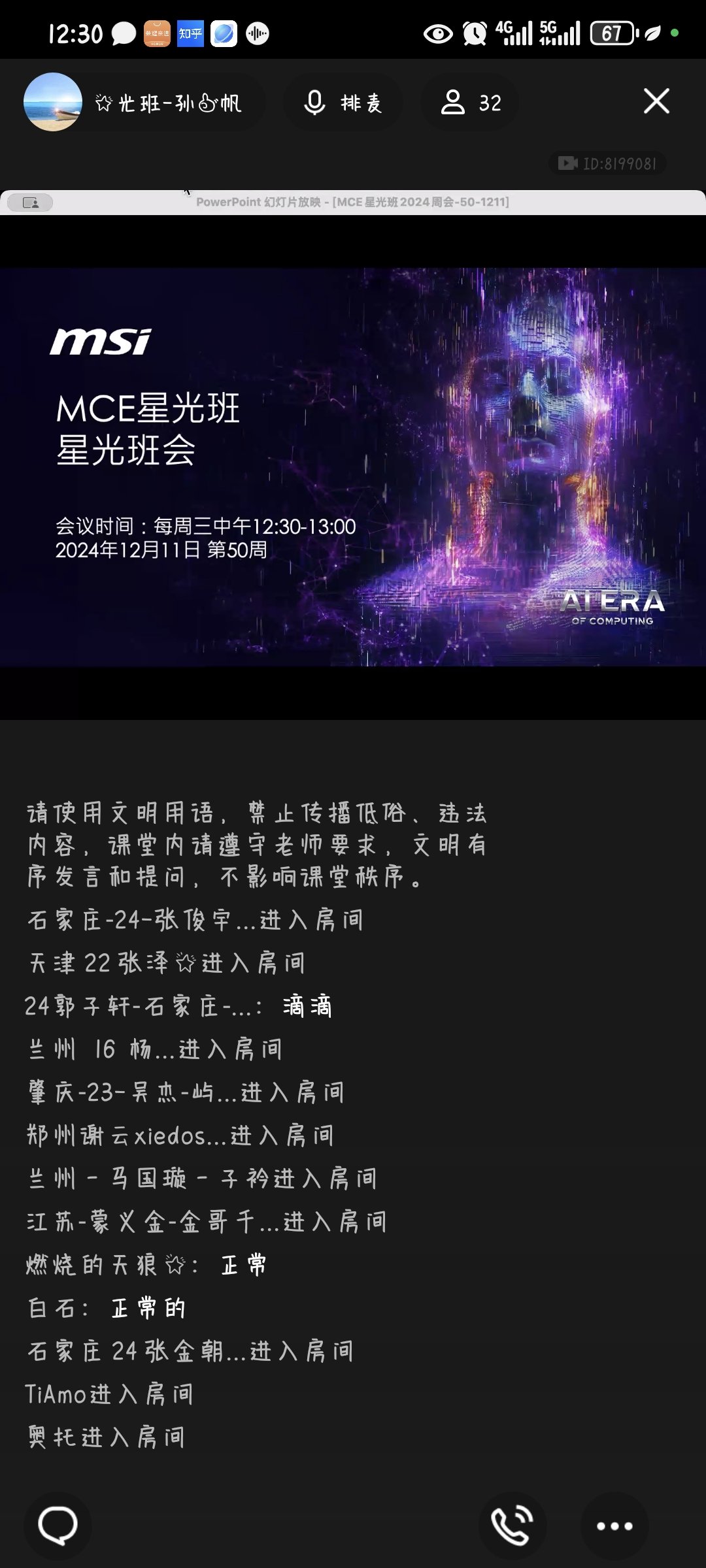 Screenshot_20241211_123036_com_tencent_mobileqq_PluginDefaultProxyActivity.jpg