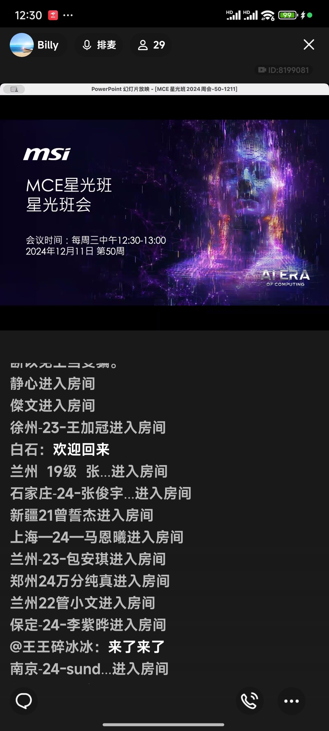 Screenshot_2024-12-11-12-30-14-676_com.tencent.mobileqq.jpg
