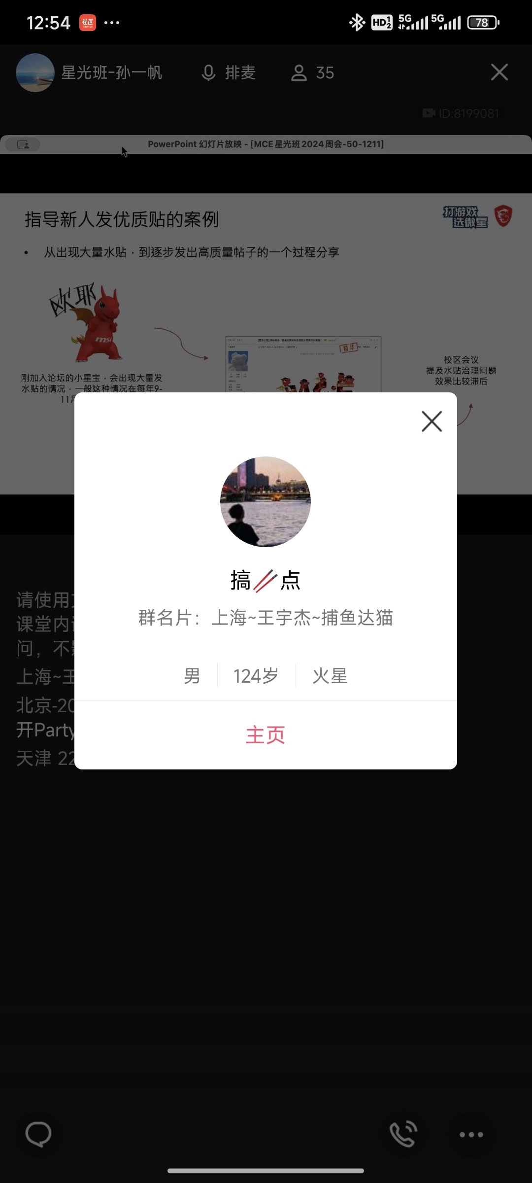 Screenshot_2024-12-11-12-54-52-269_com.tencent.mobileqq.jpg