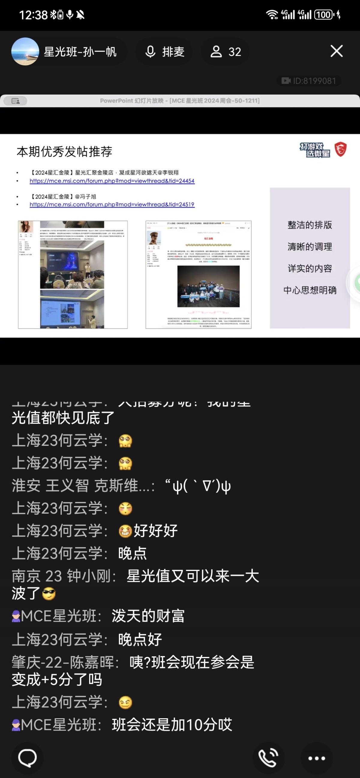 Screenshot_20241211_123838_com.tencent.mobileqq.jpg