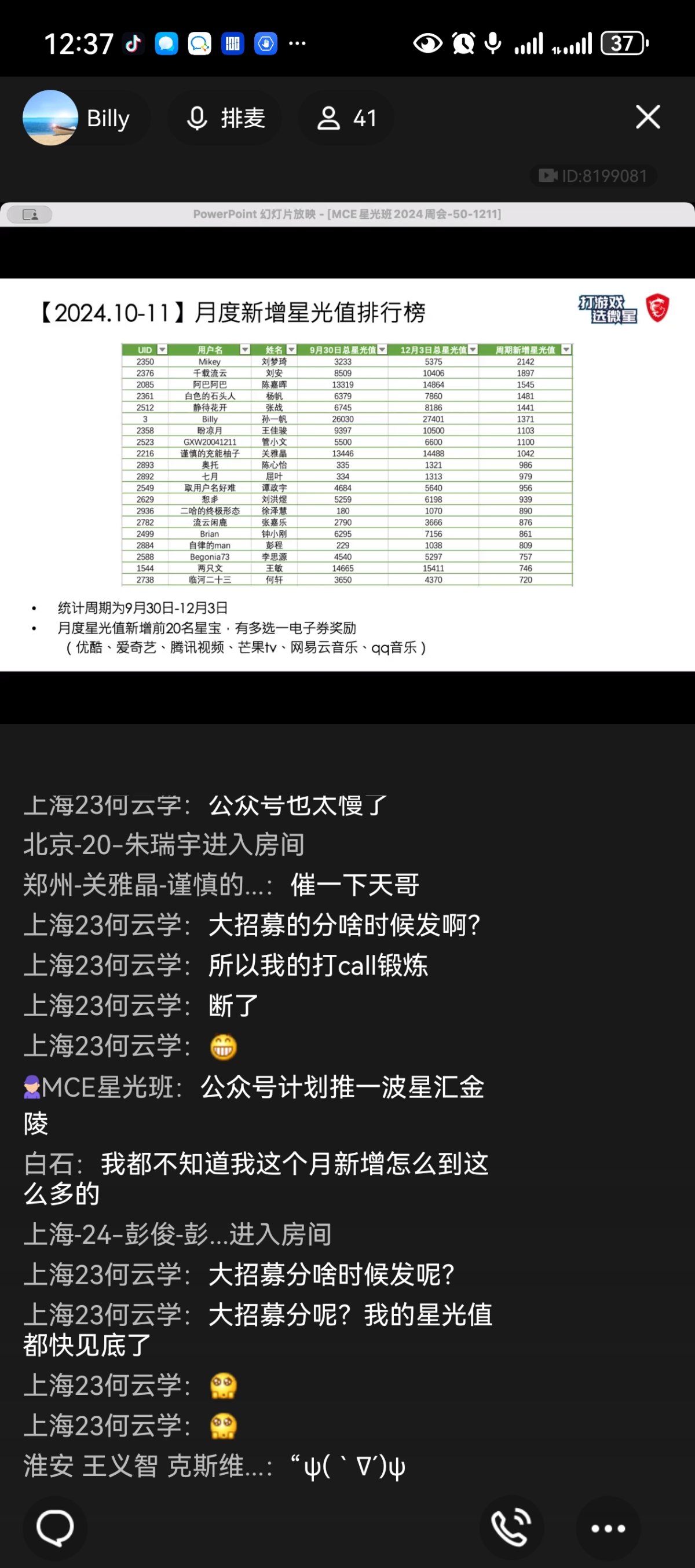 Screenshot_20241211_123716_com.tencent.mobileqq.jpg