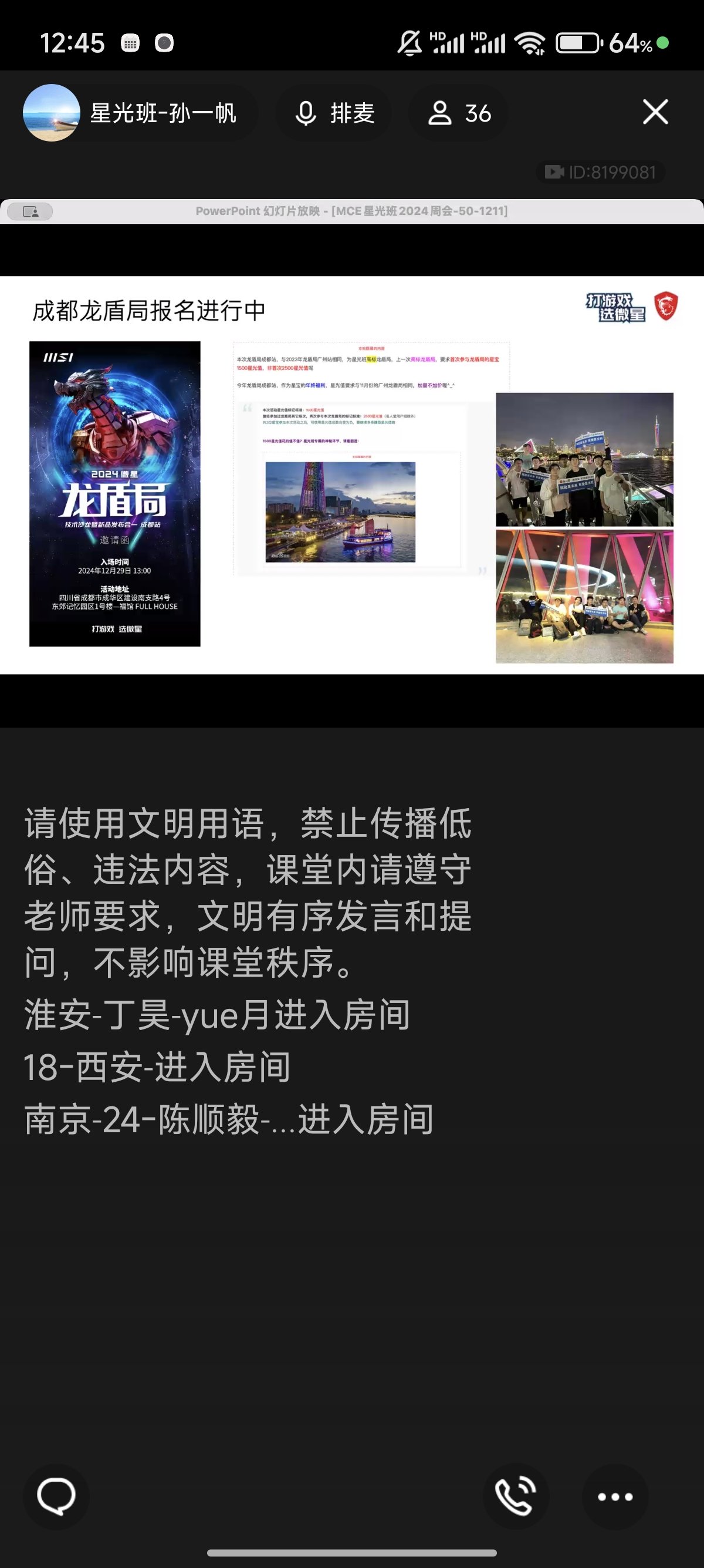 Screenshot_2024-12-11-12-45-19-790_com.tencent.mobileqq.jpg