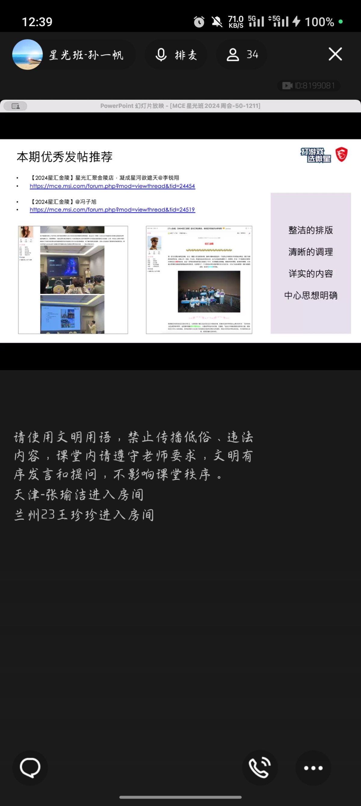 Screenshot_2024-12-11-12-39-39-32_9d26c6446fd7bb8e41d99b6262b17def.jpg