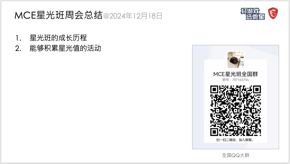DecCE-202412181053152338.png