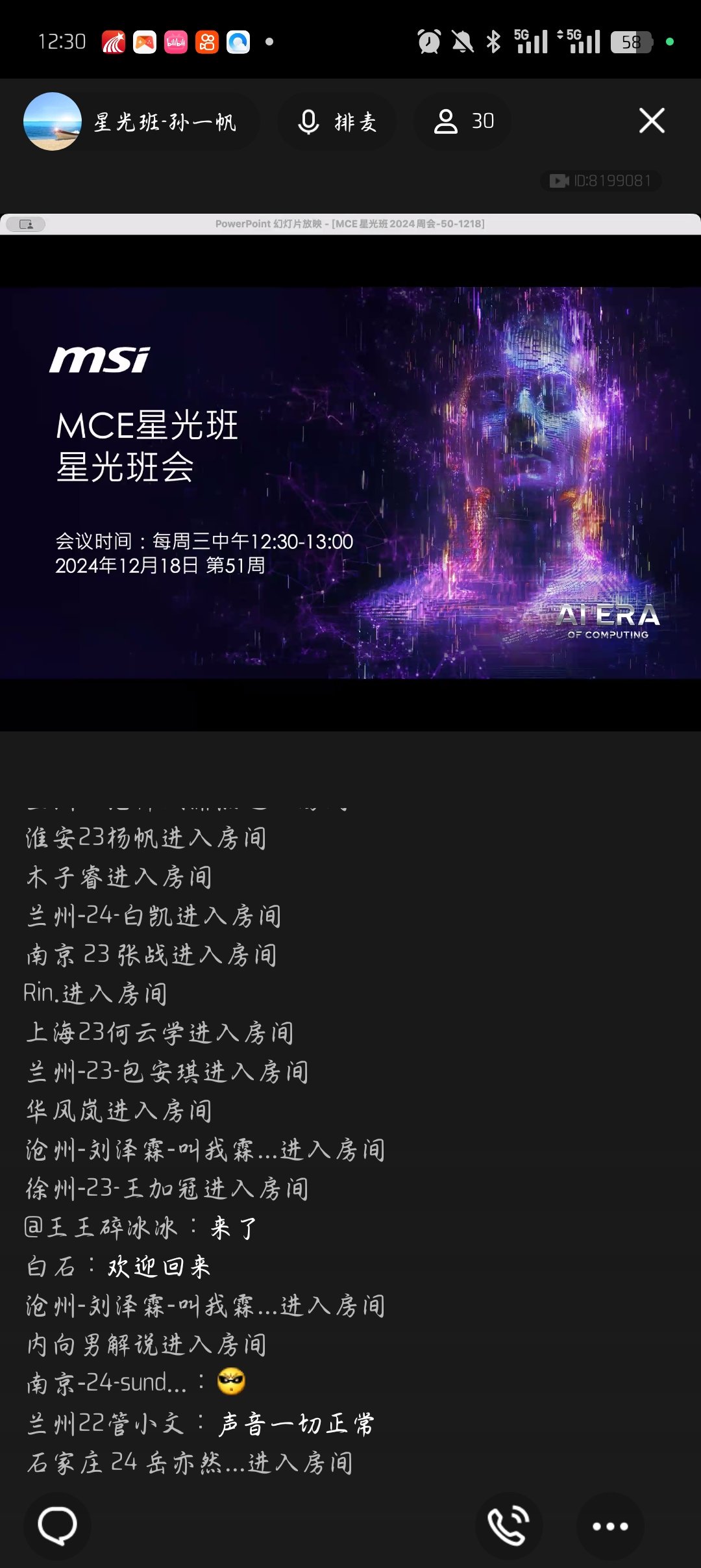 Screenshot_2024-12-18-12-30-38-94_9d26c6446fd7bb8e41d99b6262b17def.jpg