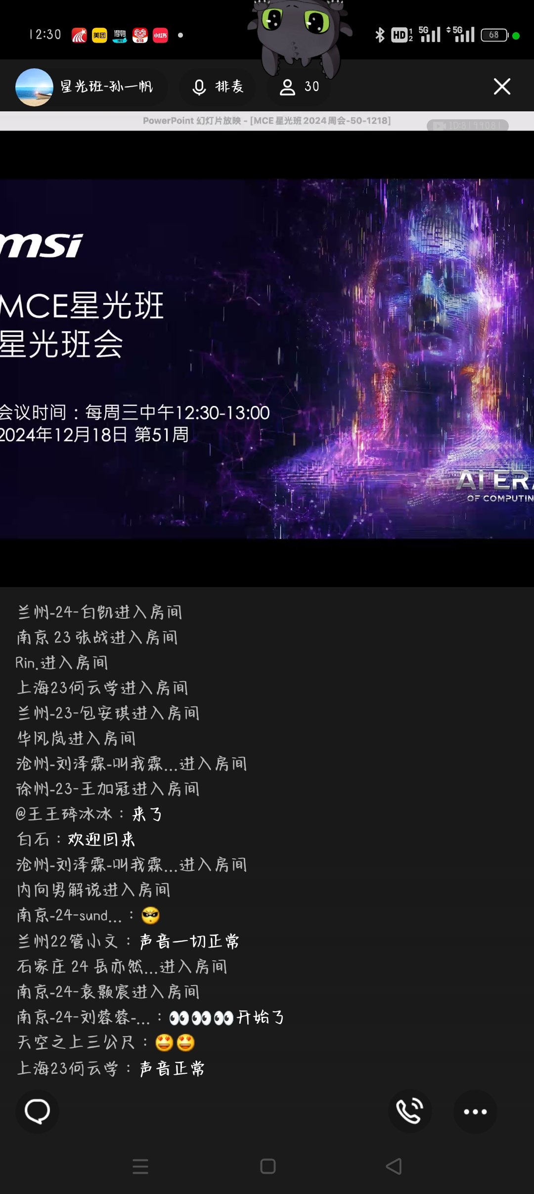 Screenshot_2024-12-18-12-30-44-28_9d26c6446fd7bb8e41d99b6262b17def.jpg