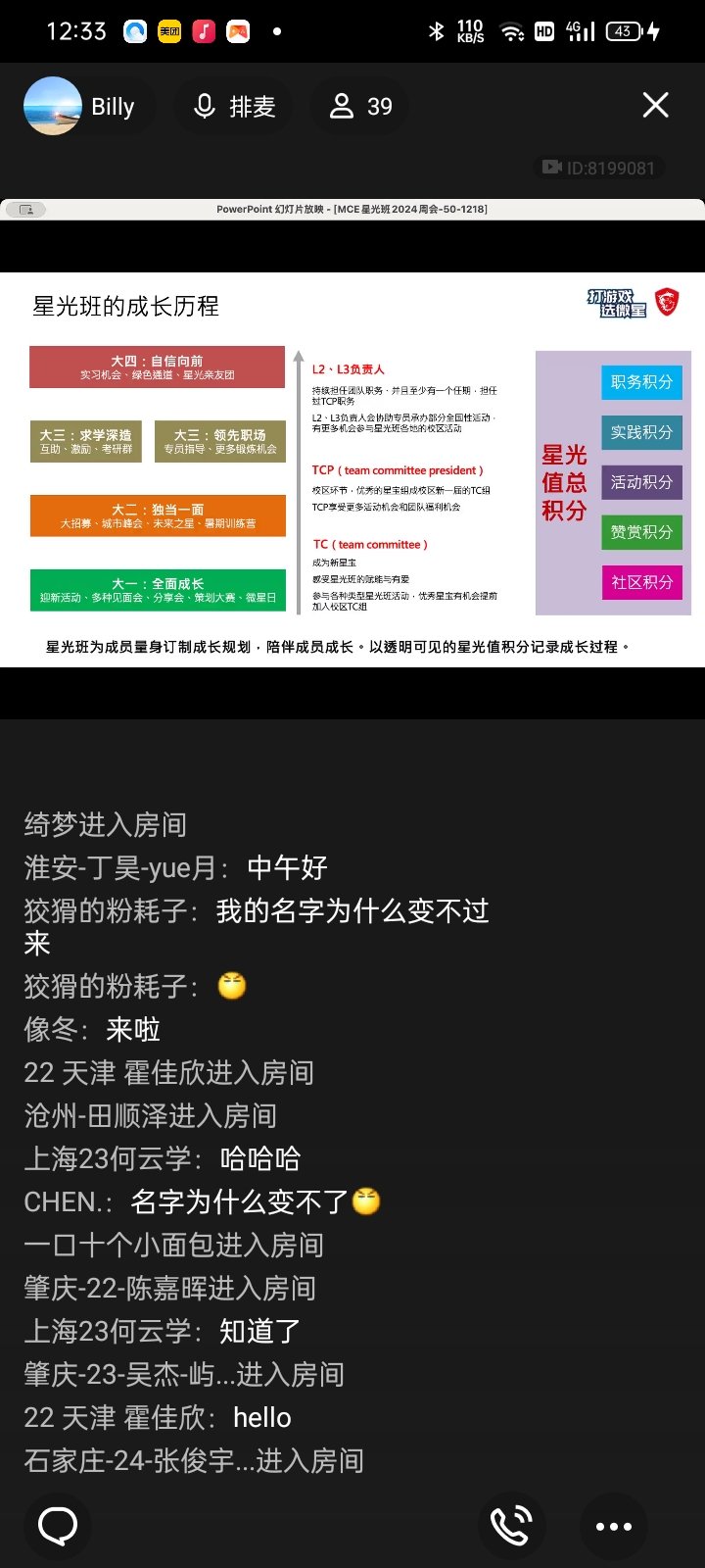 Screenshot_2024-12-18-12-33-14-92_9d26c6446fd7bb8e41d99b6262b17def.jpg
