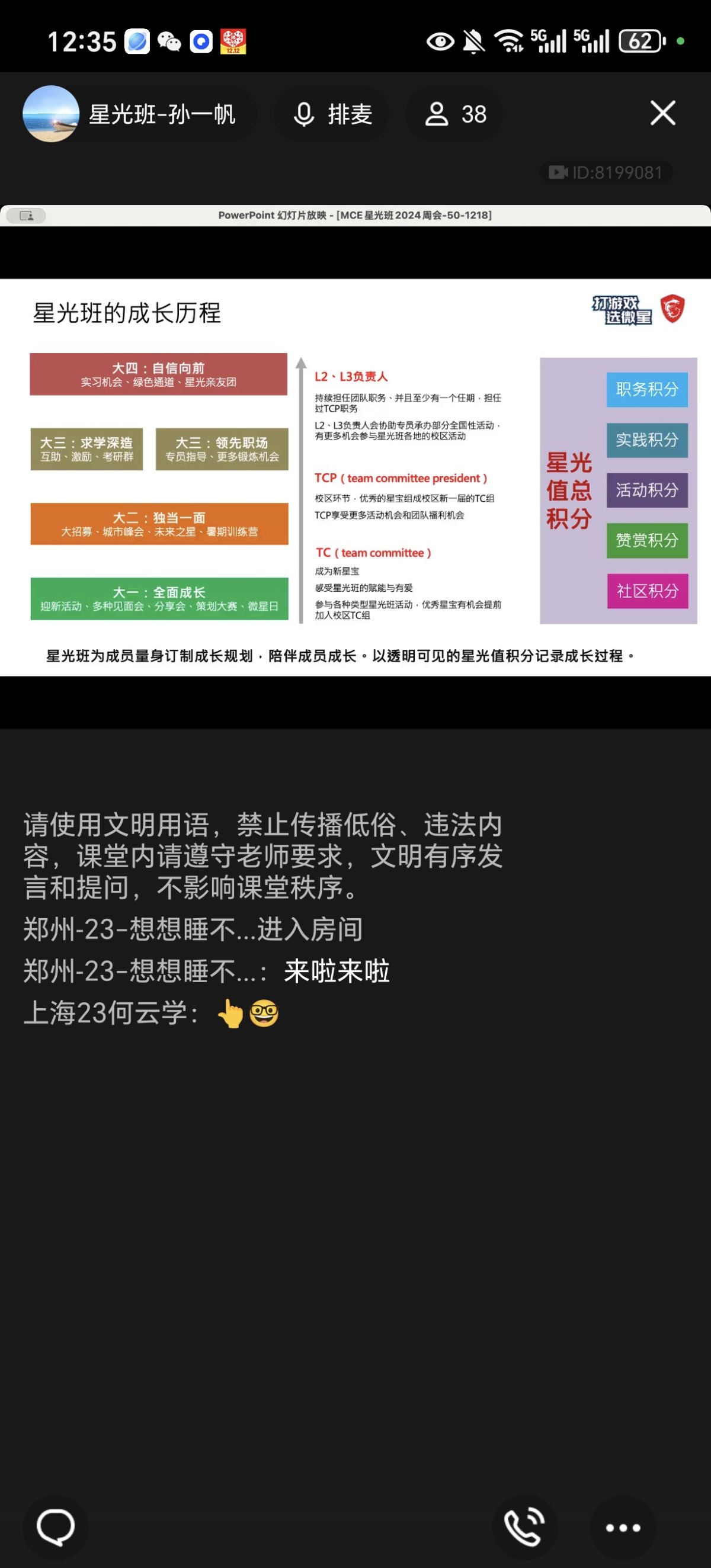 Screenshot_20241218_123504_com_tencent_mobileqq_PluginDefaultProxyActivity.jpg