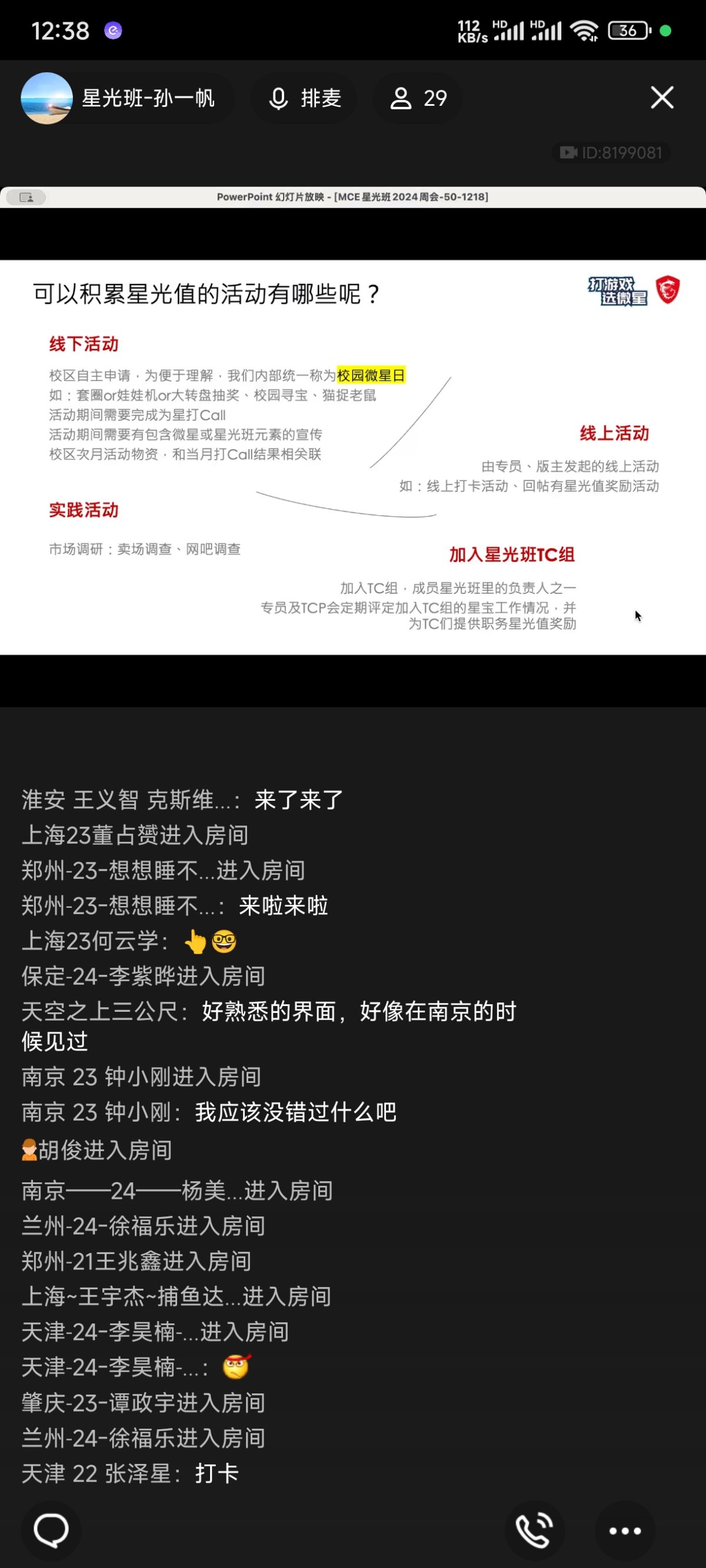 Screenshot_2024-12-18-12-38-35-483_com.tencent.mobileqq.jpg