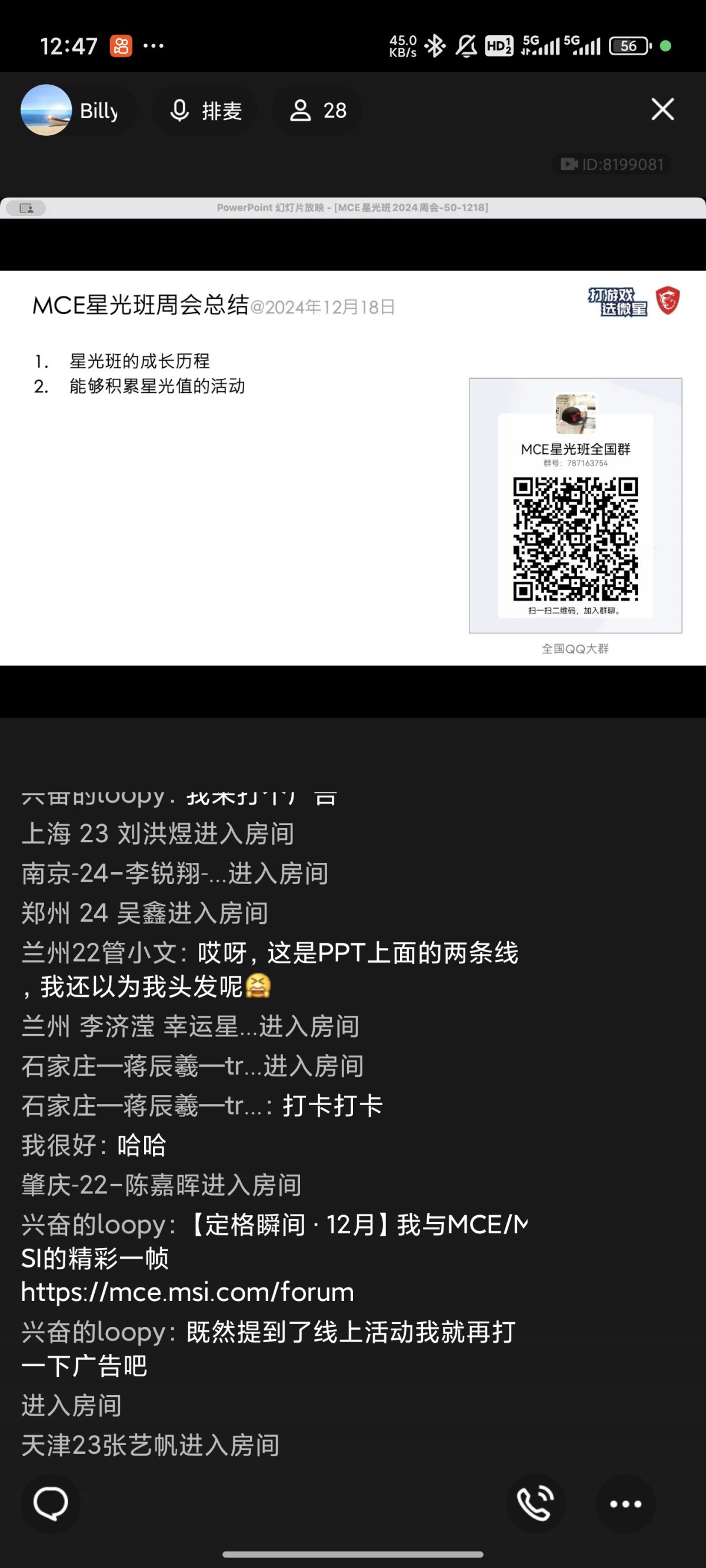 Screenshot_2024-12-18-12-47-17-813_com.tencent.mobileqq.jpg