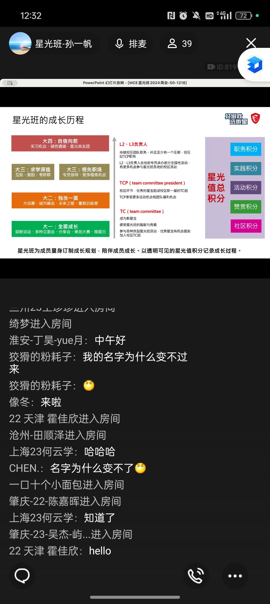 Screenshot_2024-12-18-12-32-55-01_9d26c6446fd7bb8e41d99b6262b17def.jpg