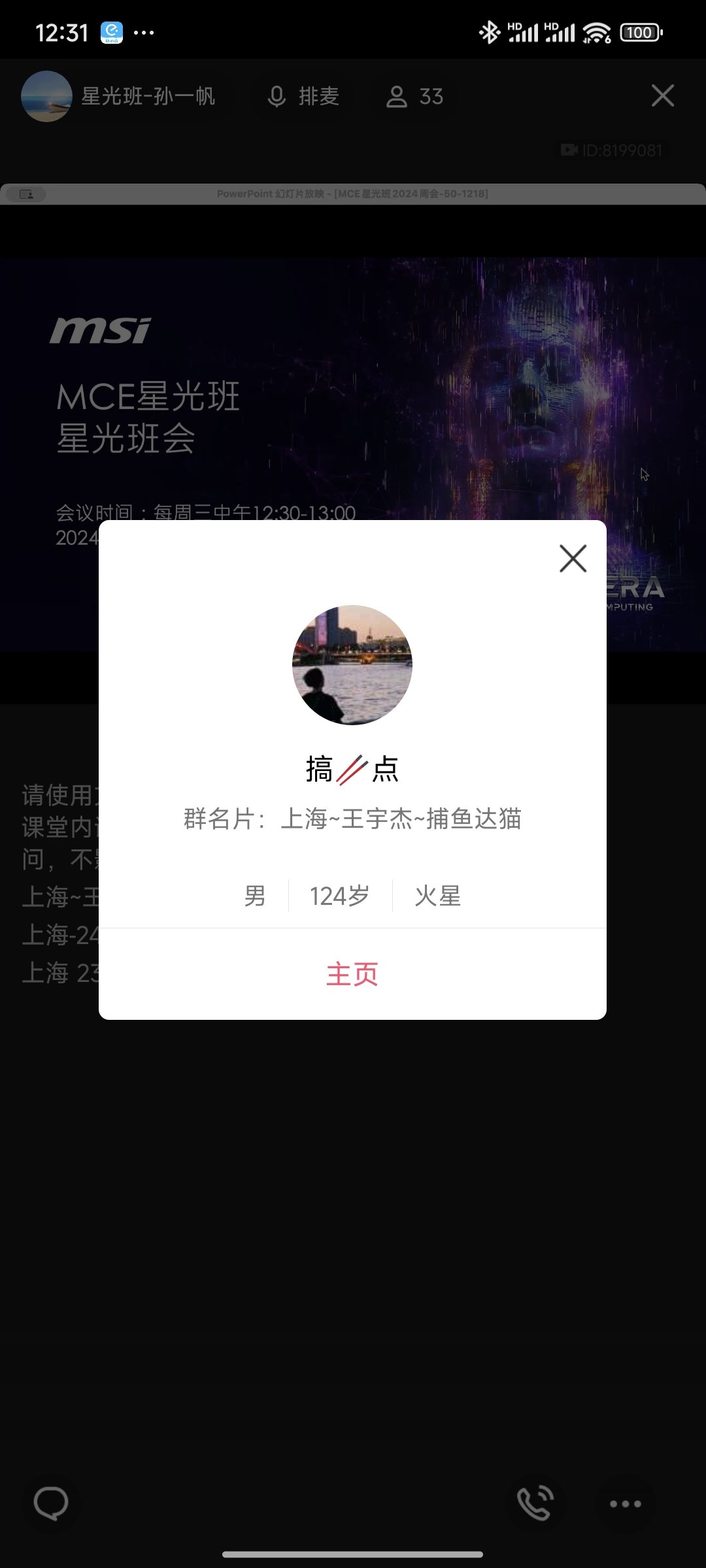 Screenshot_2024-12-18-12-31-05-843_com.tencent.mobileqq.jpg