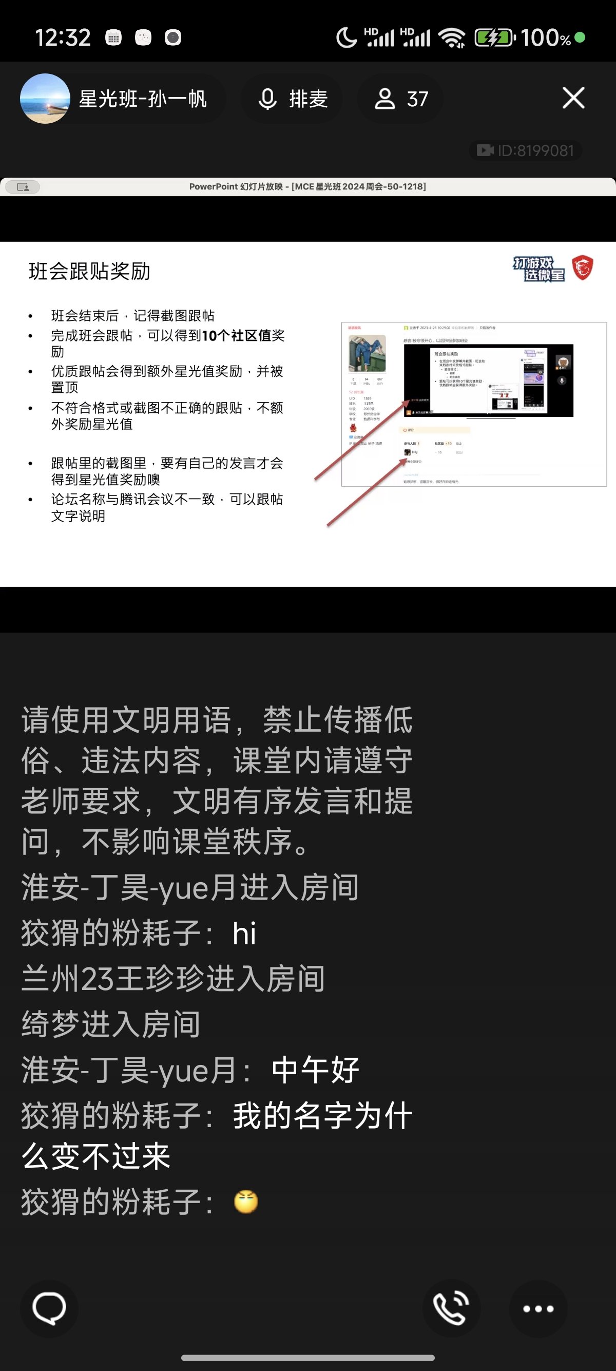 Screenshot_2024-12-18-12-32-09-991_com.tencent.mobileqq.jpg