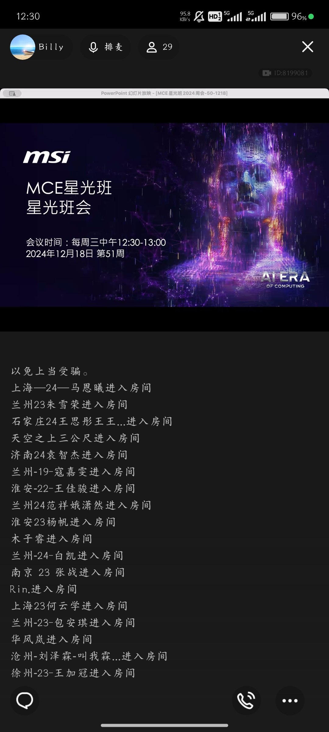Screenshot_2024-12-18-12-30-27-533_com.tencent.mobileqq.jpg