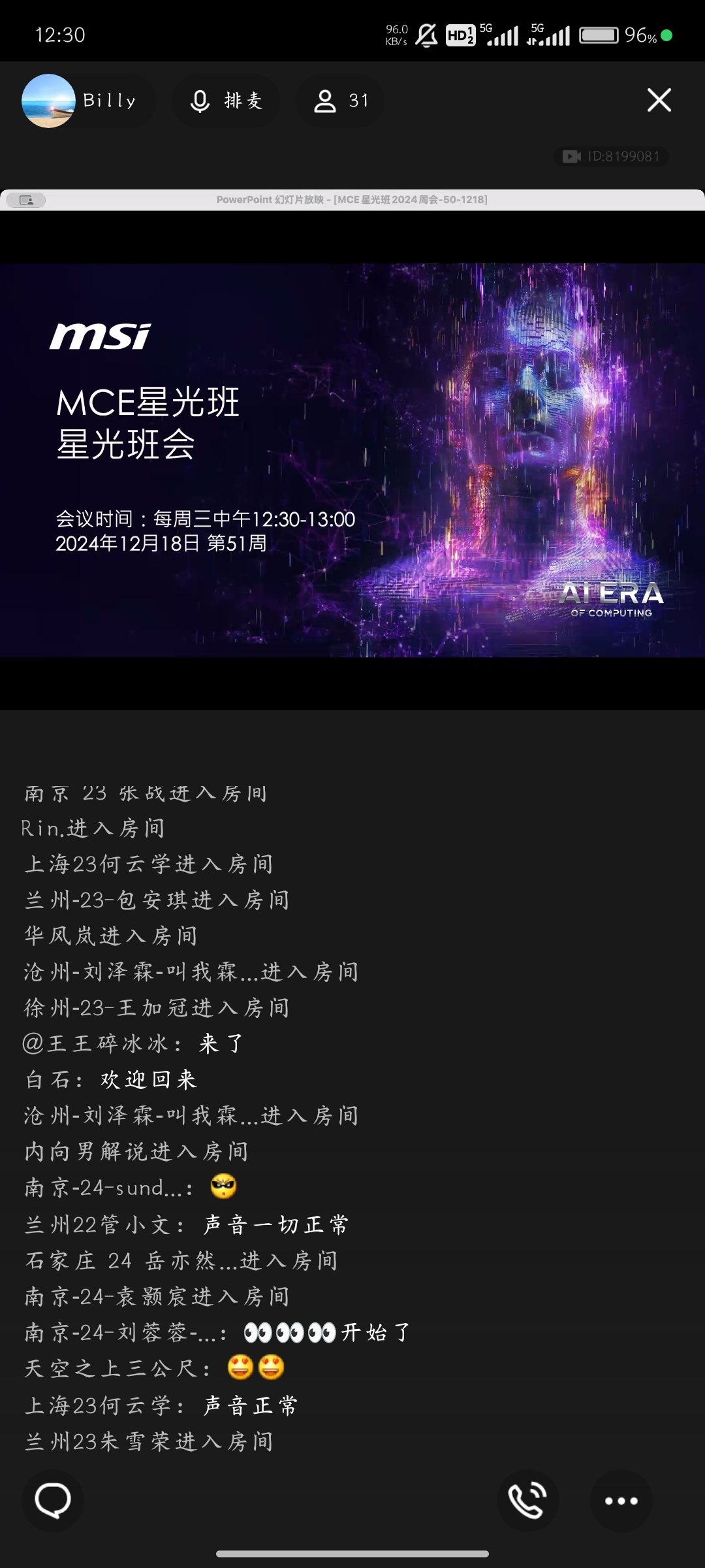 Screenshot_2024-12-18-12-30-47-585_com.tencent.mobileqq.jpg