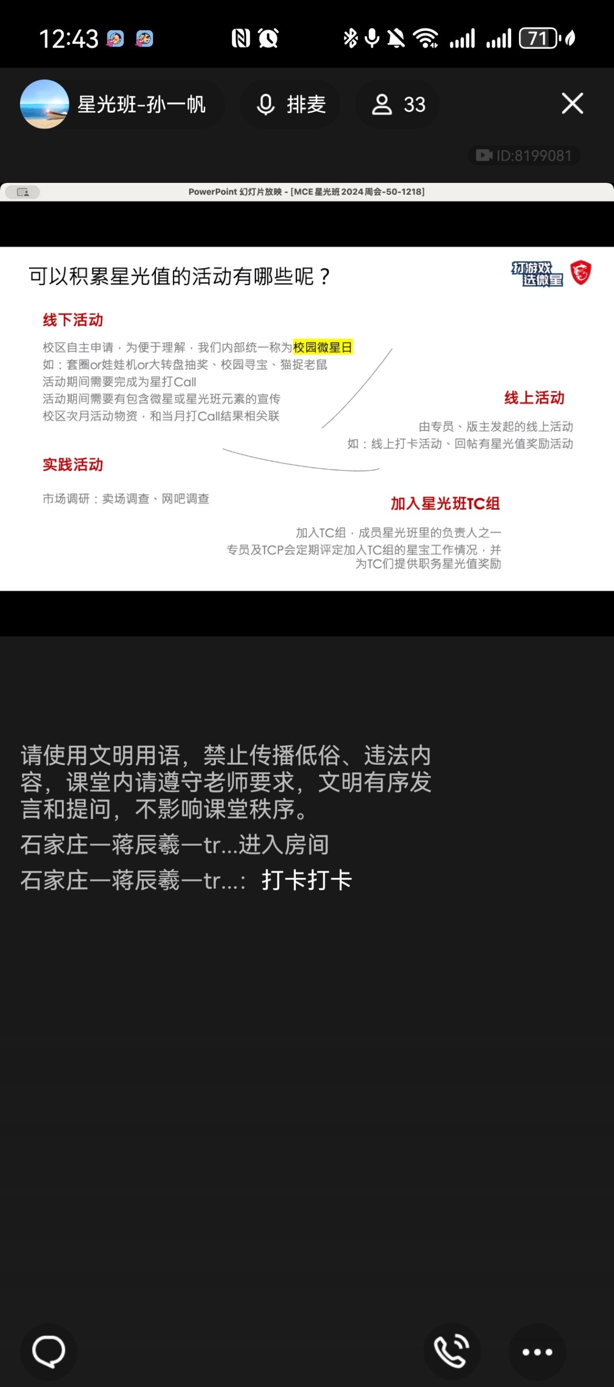 Screenshot_20241218_124352_com.tencent.mobileqq.jpg