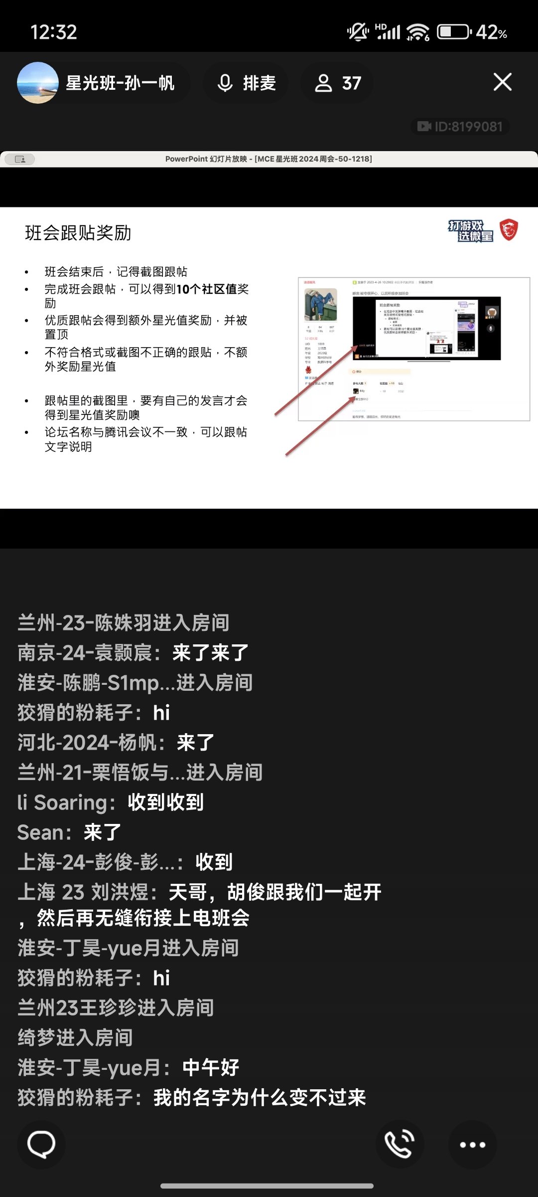 Screenshot_2024-12-18-12-32-07-683_com.tencent.mobileqq.jpg