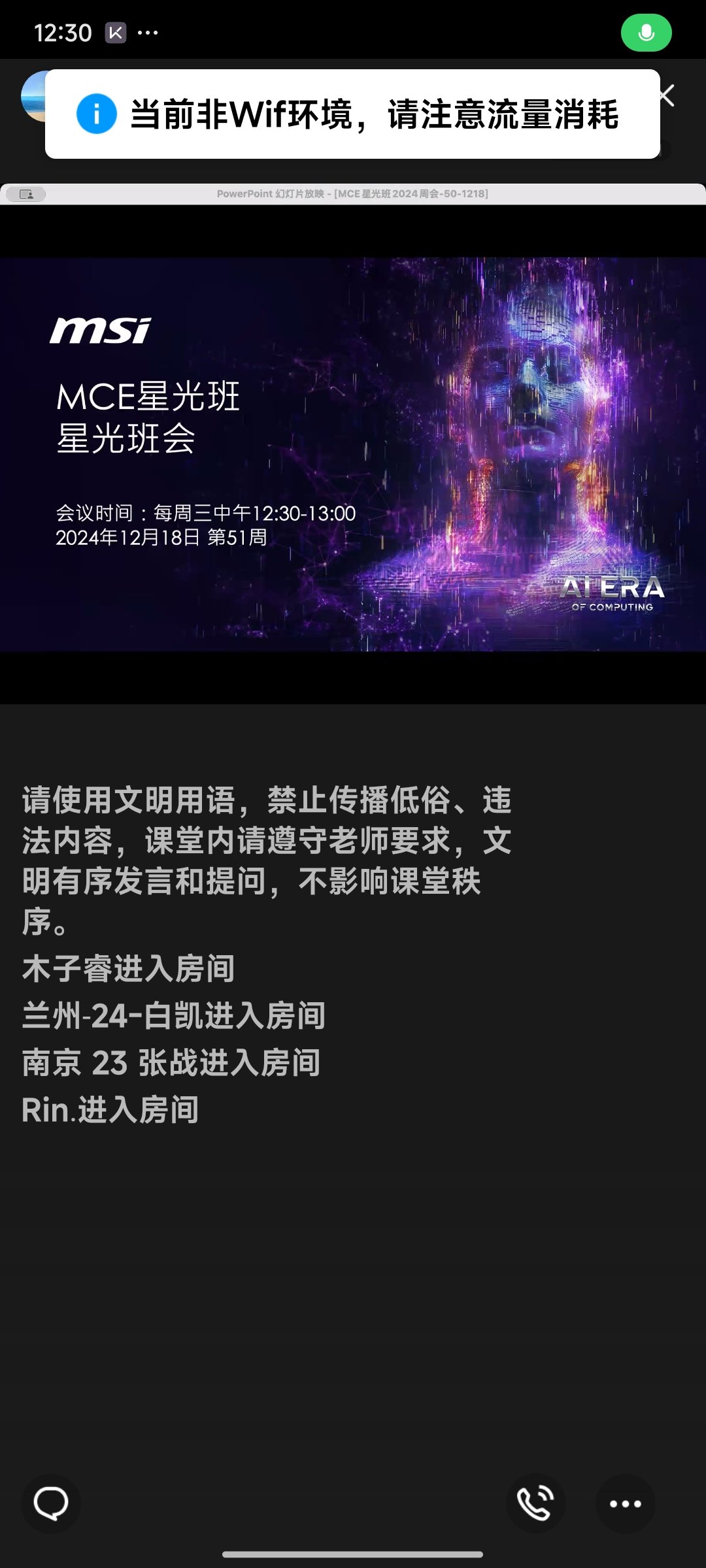 Screenshot_2024-12-18-12-30-22-118_com.tencent.mobileqq.jpg