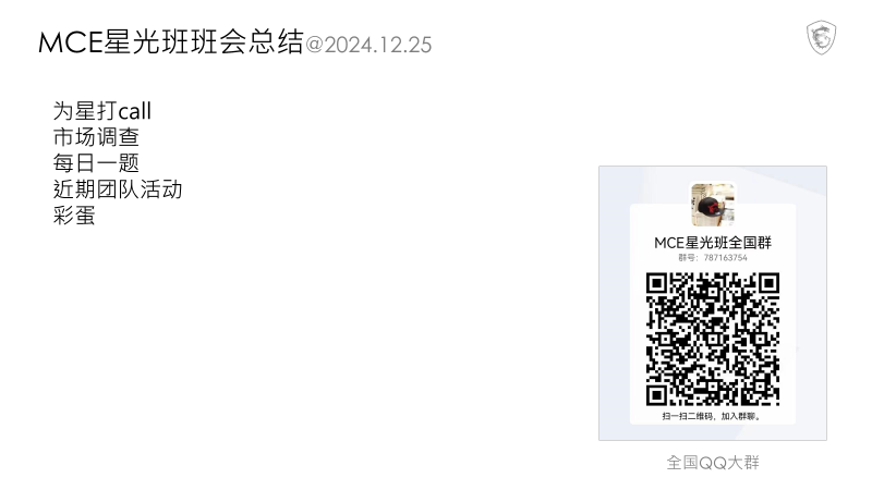 DecCE-202412251217094898.png
