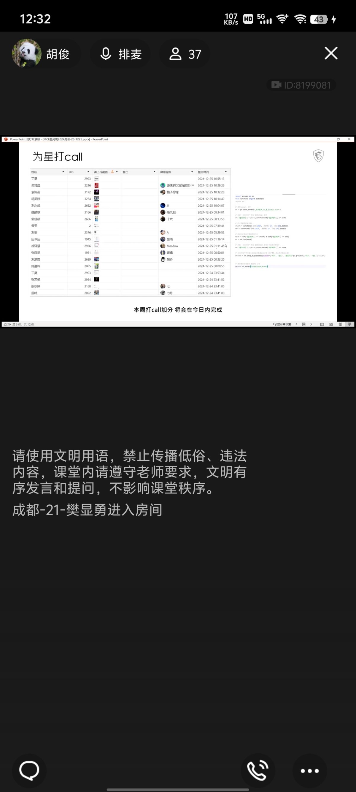 Screenshot_20241225_123252.jpg
