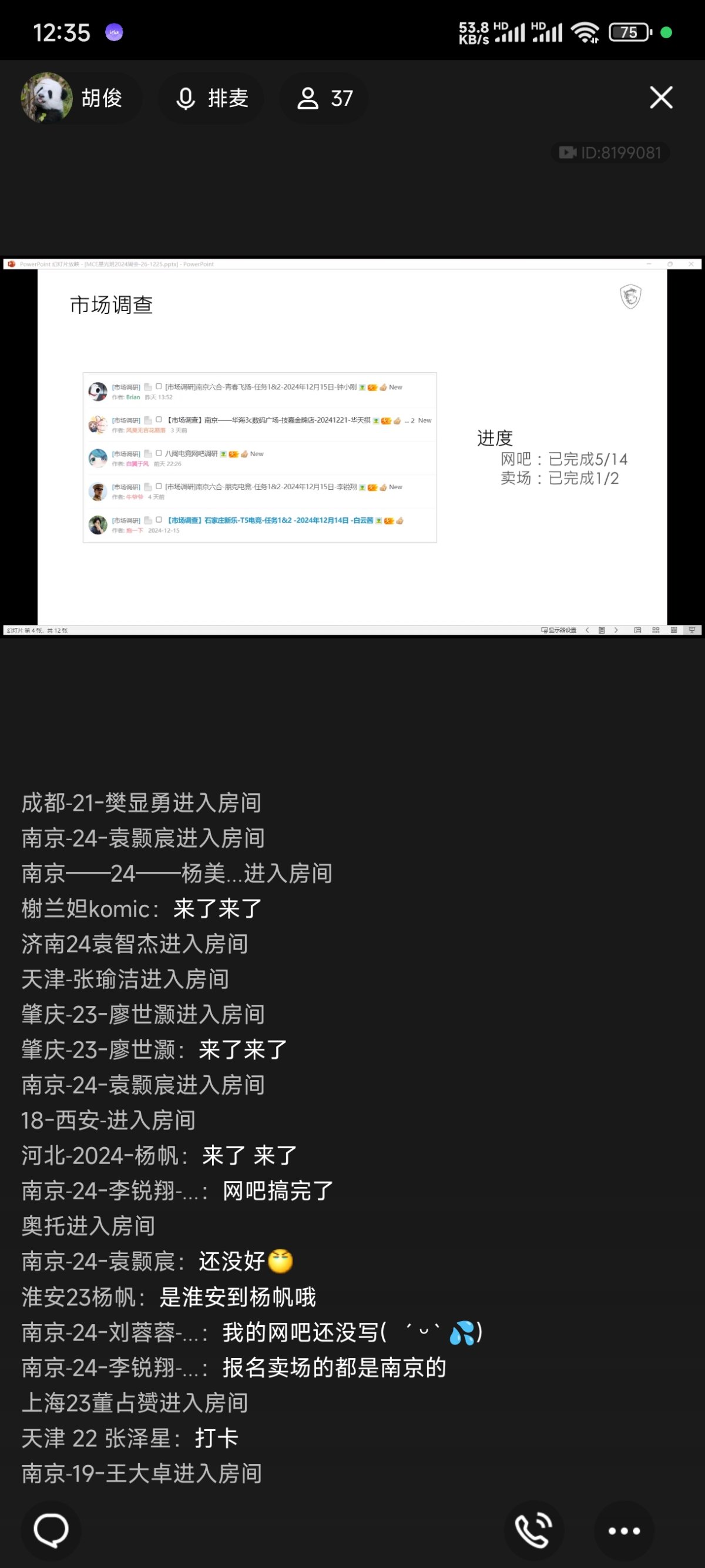 Screenshot_2024-12-25-12-35-18-541_com.tencent.mobileqq.jpg