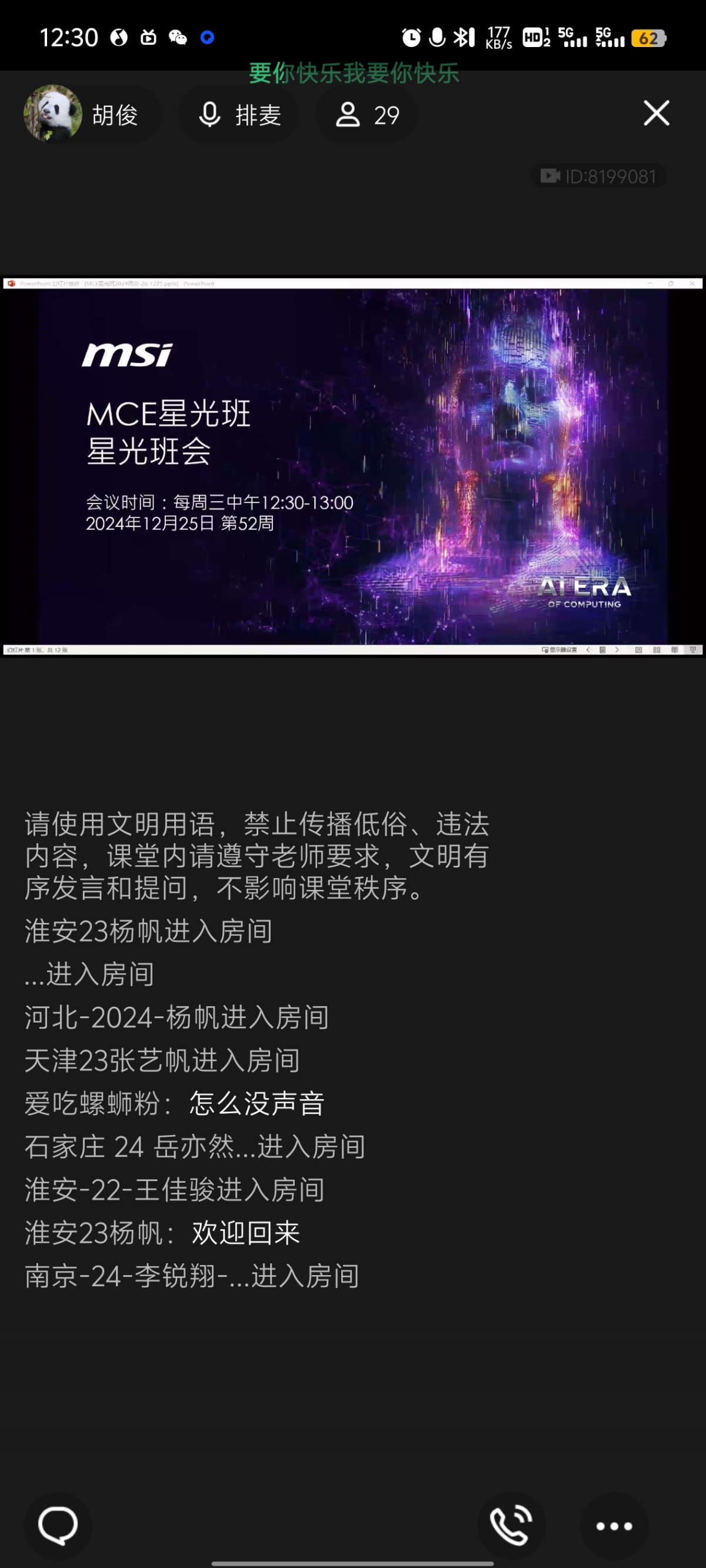 Screenshot_20241225_123044.jpg