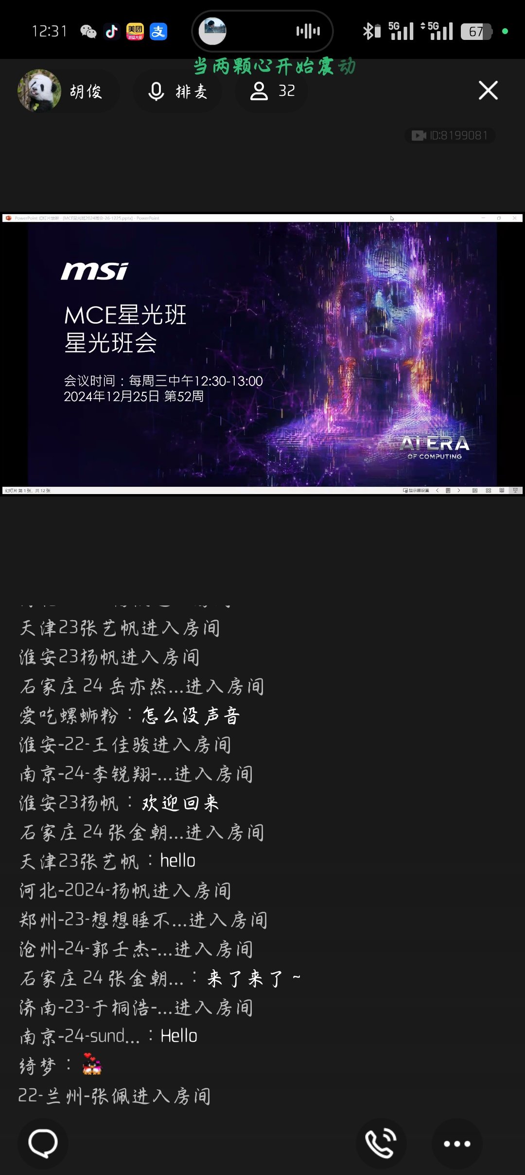 Screenshot_2024-12-25-12-31-05-89_9d26c6446fd7bb8e41d99b6262b17def.jpg