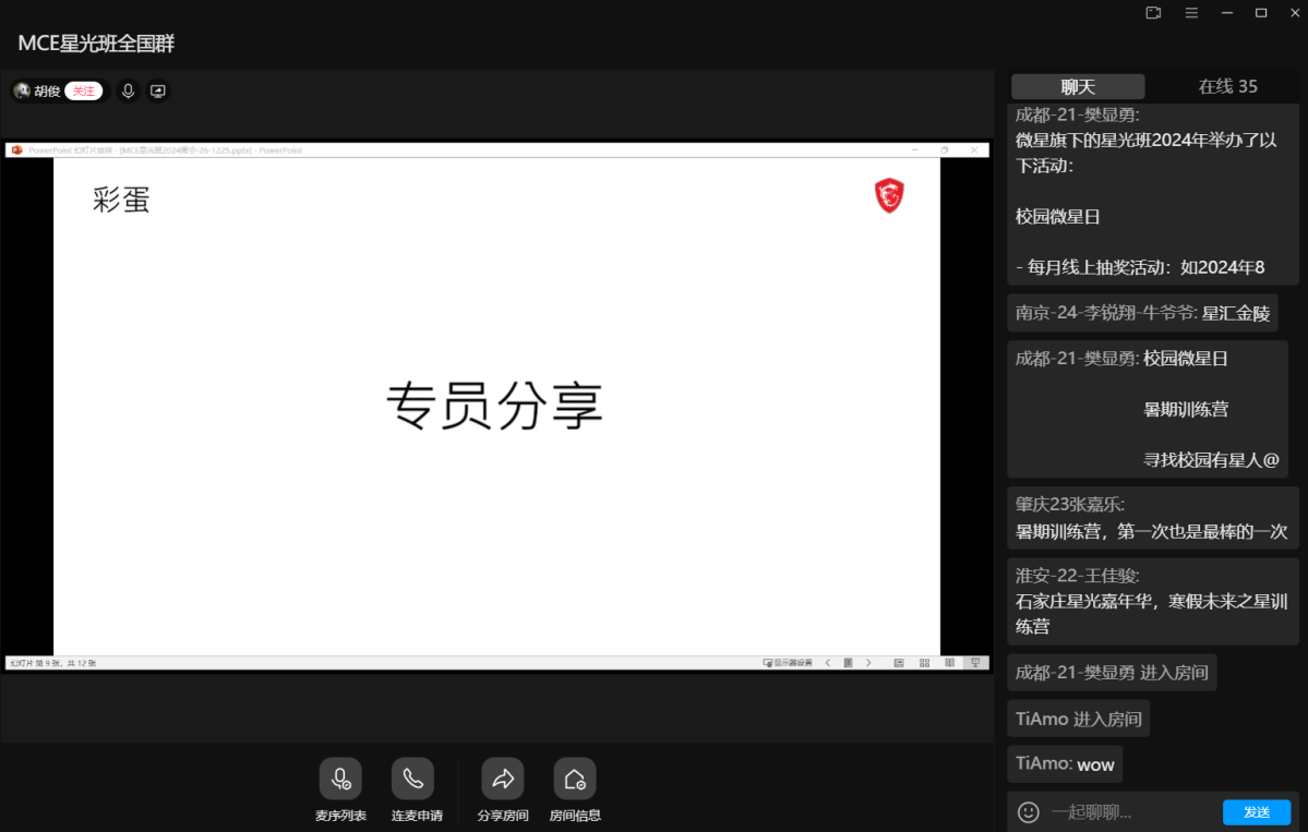 DecCE-202412251252252836.png