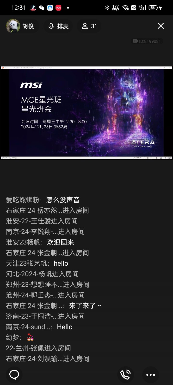 Screenshot_2024-12-25-12-31-08-94_9d26c6446fd7bb8e41d99b6262b17def.jpg