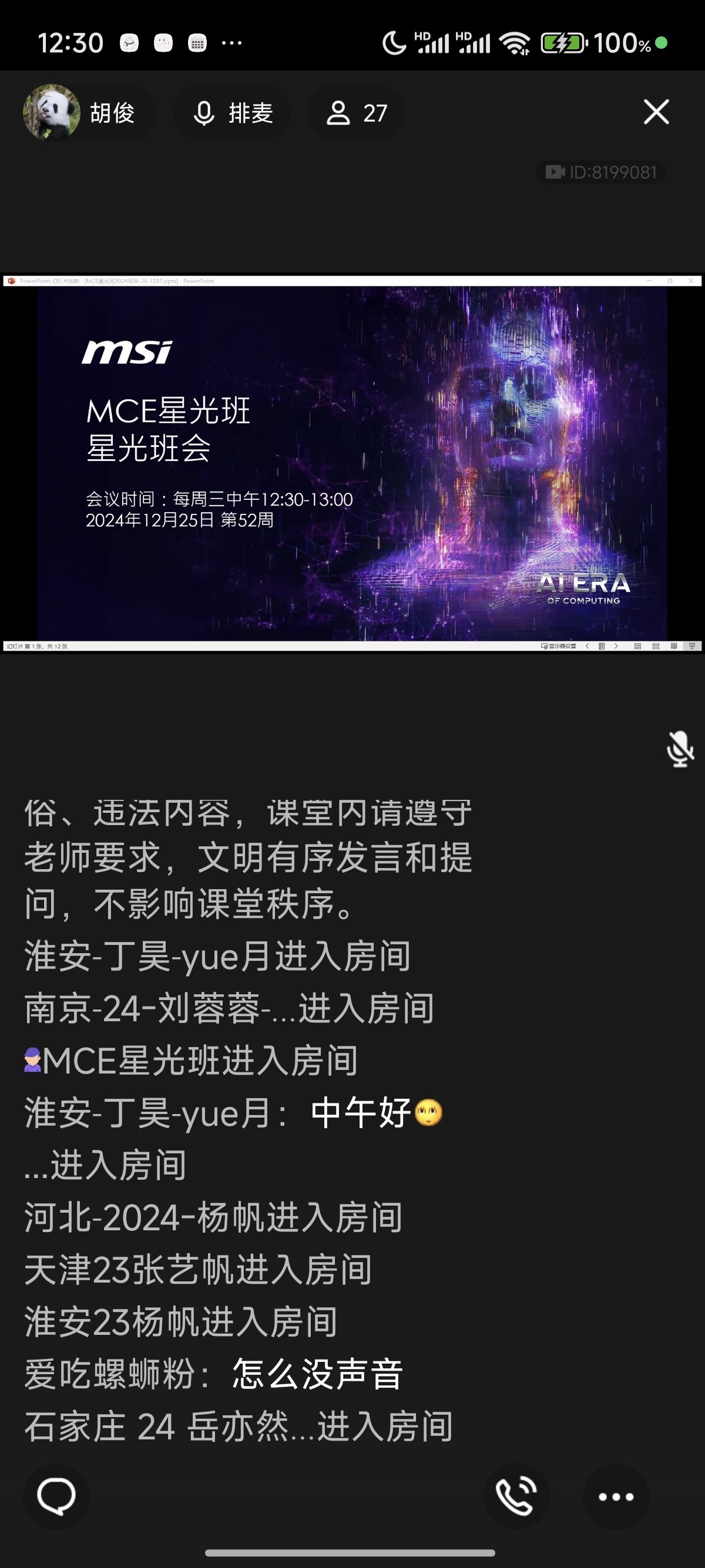 Screenshot_2024-12-25-12-30-38-662_com.tencent.mobileqq.jpg