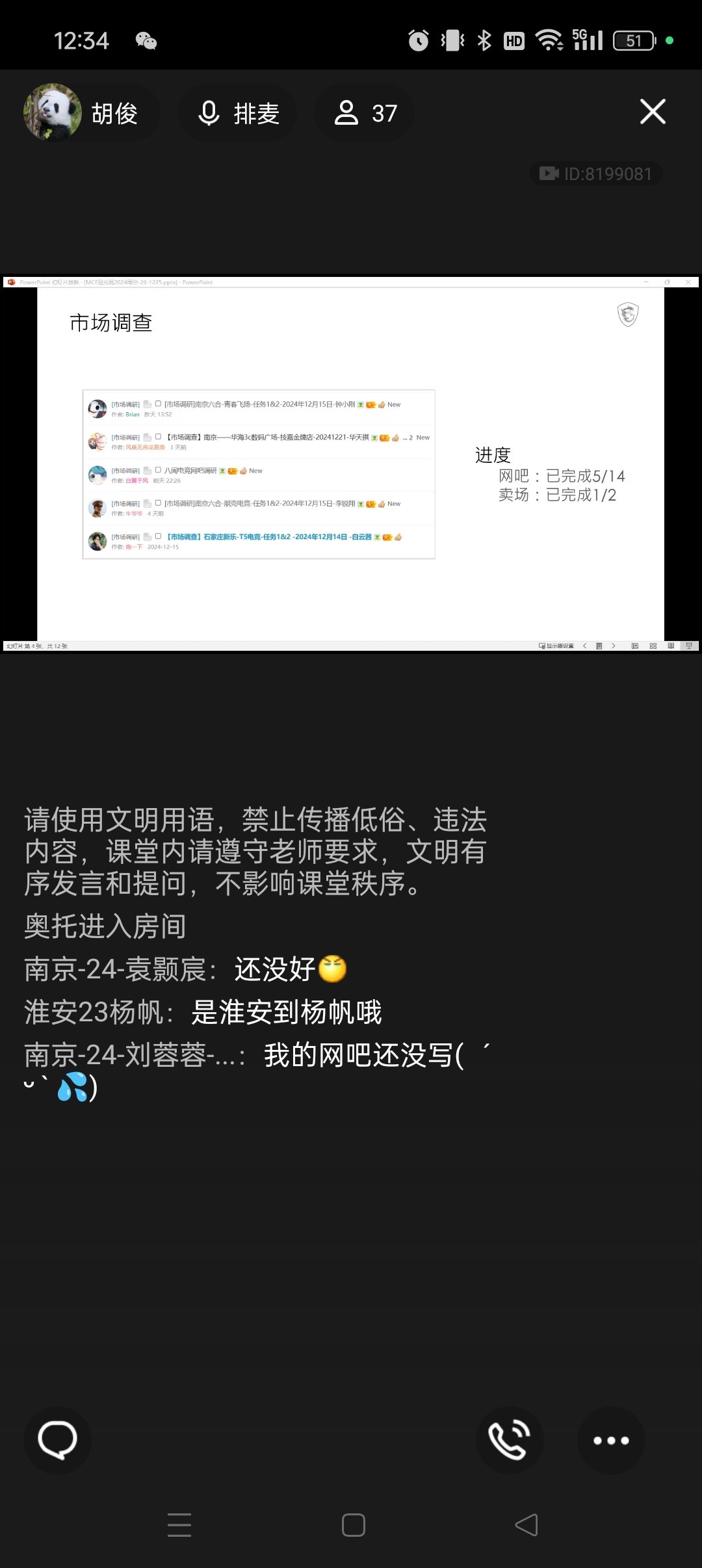 Screenshot_2024-12-25-12-34-50-30_9d26c6446fd7bb8e41d99b6262b17def.jpg
