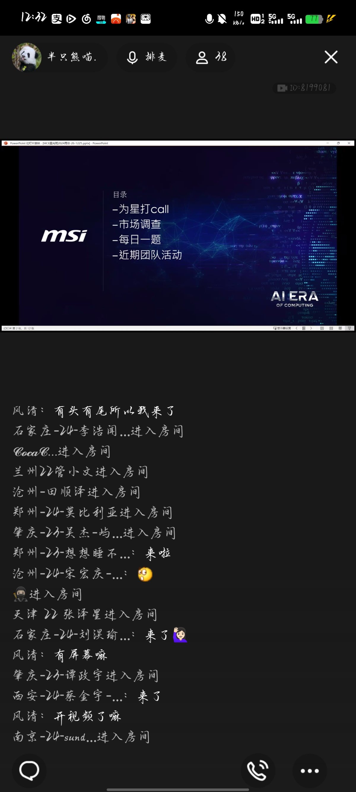 Screenshot_20241225_123213.jpg