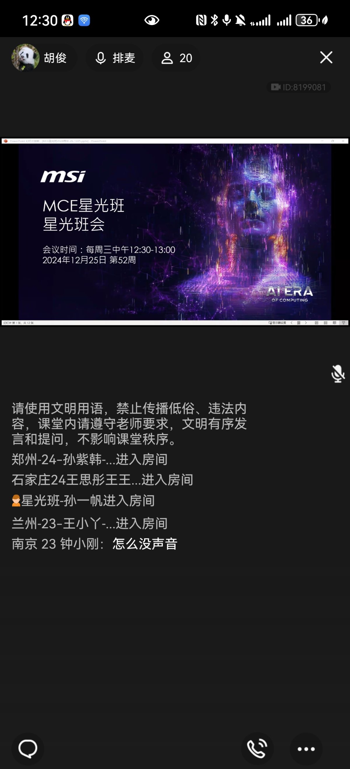 Screenshot_20241225_123022_com.tencent.mobileqq.jpg