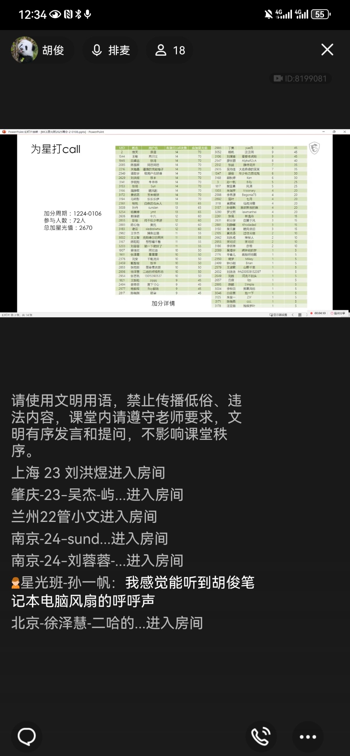Screenshot_20250108_123426_com.tencent.mobileqq.jpg