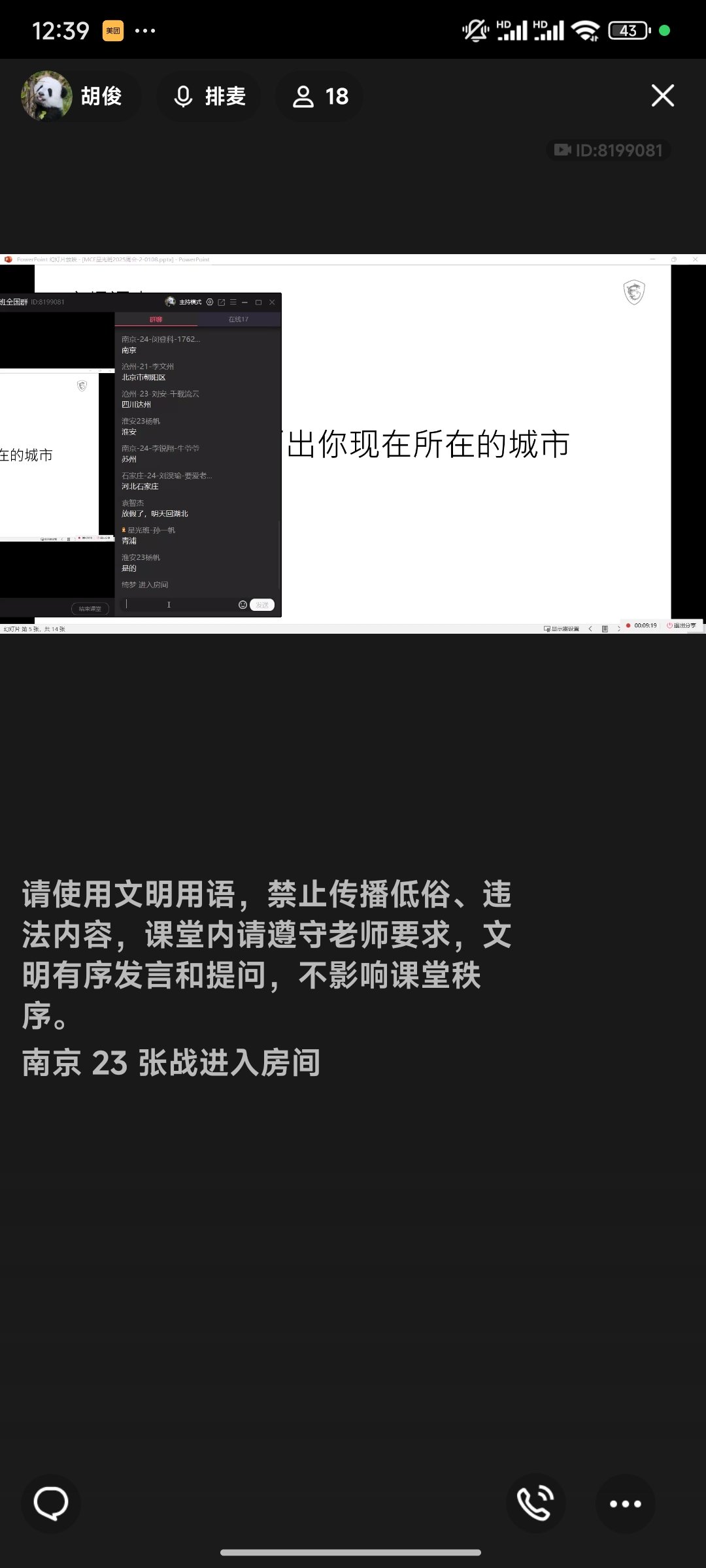 Screenshot_2025-01-08-12-39-38-039_com.tencent.mobileqq.jpg