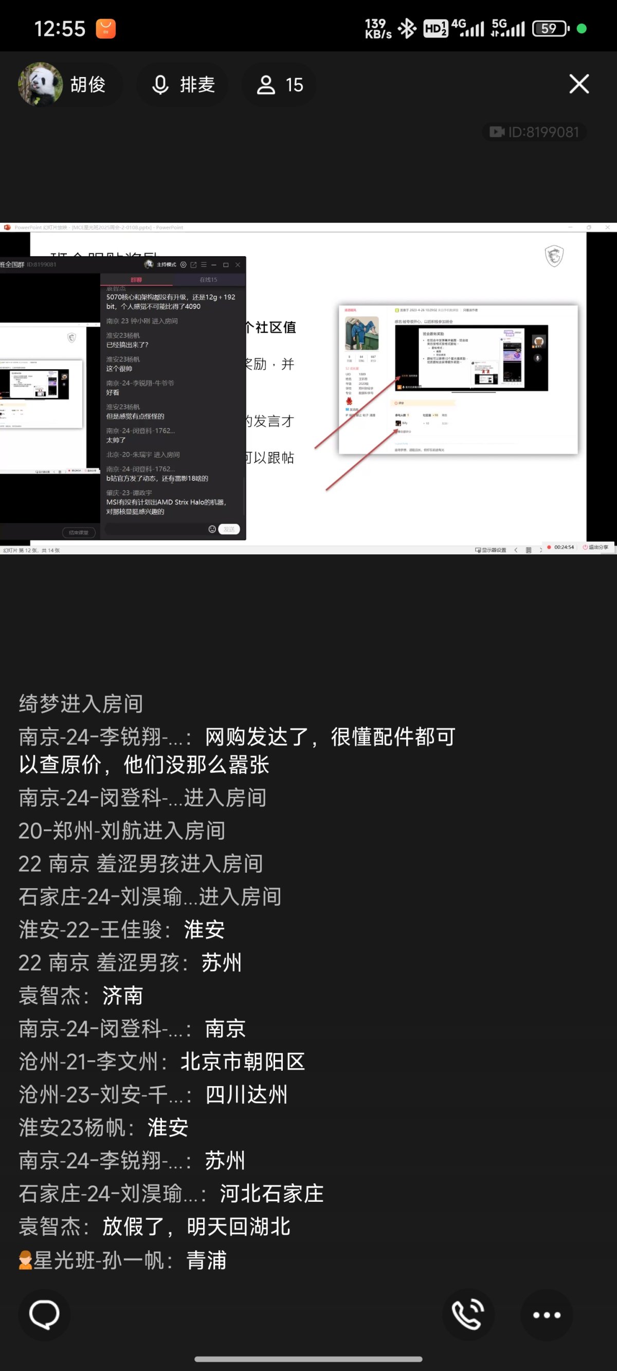 Screenshot_2025-01-08-12-55-17-420_com.tencent.mobileqq.jpg