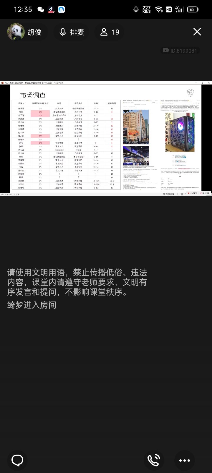Screenshot_2025-01-08-12-35-18-78_9d26c6446fd7bb8e41d99b6262b17def.jpg