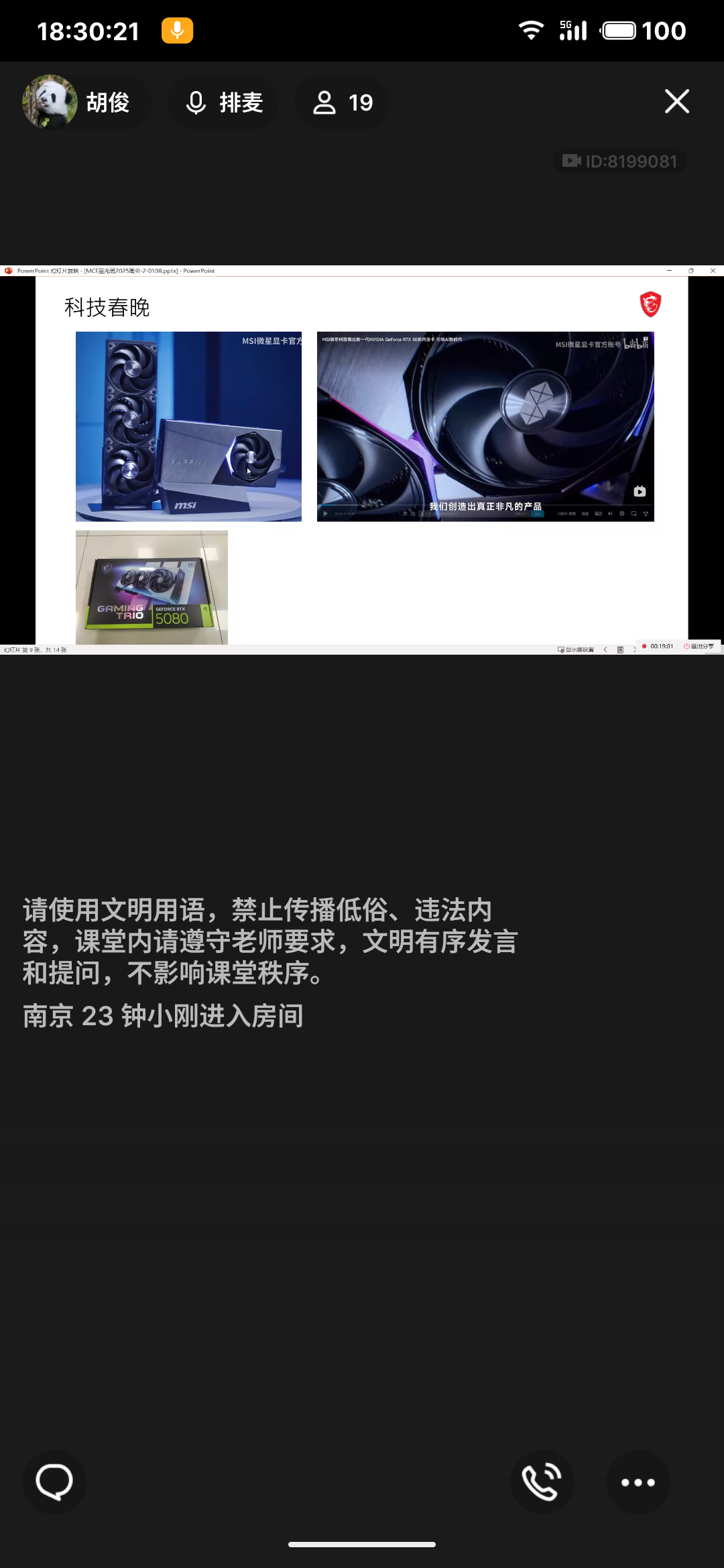 S50108-12492142_com.tencent.mobileqq.png