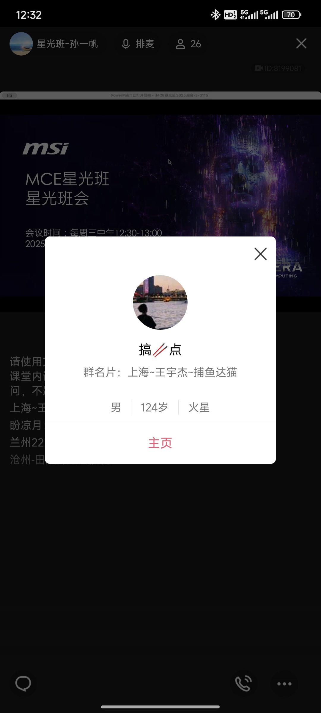 Screenshot_2025-01-15-12-32-15-171_com.tencent.mobileqq.jpg