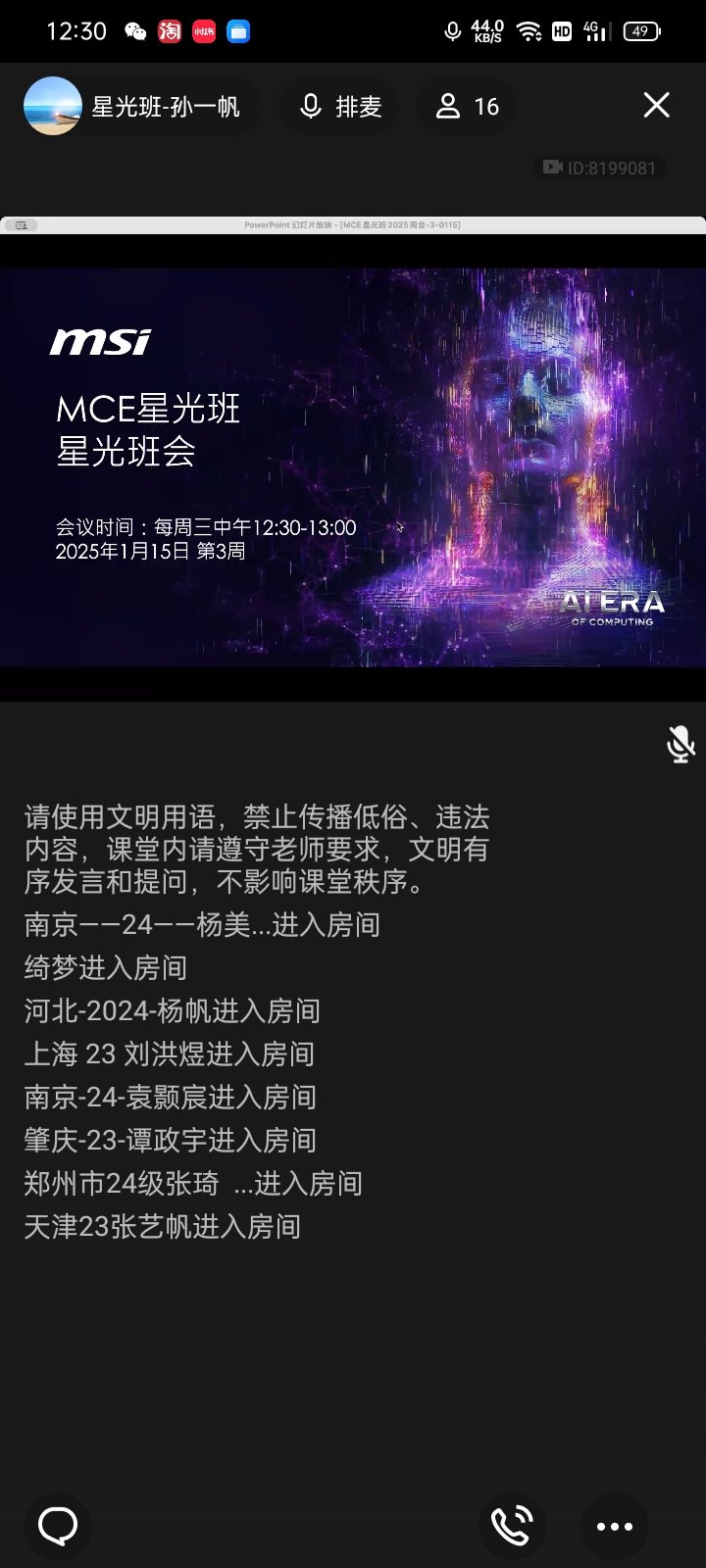 Screenshot_2025-01-15-12-30-48-21_9d26c6446fd7bb8e41d99b6262b17def.jpg