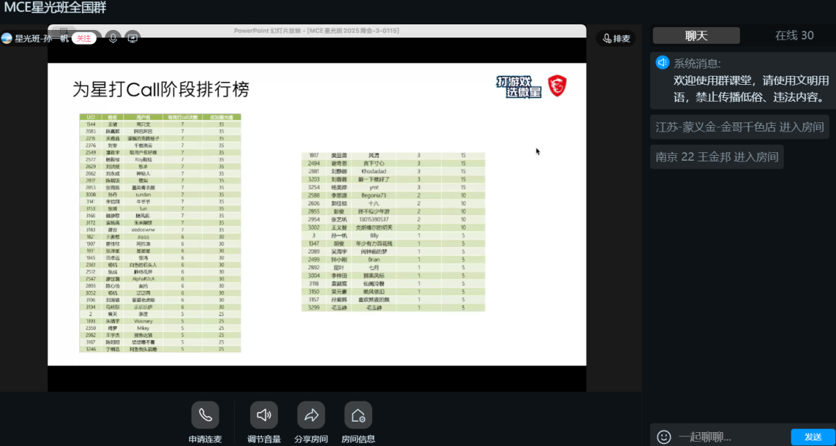 屏幕截图 2025-01-15 123532.png