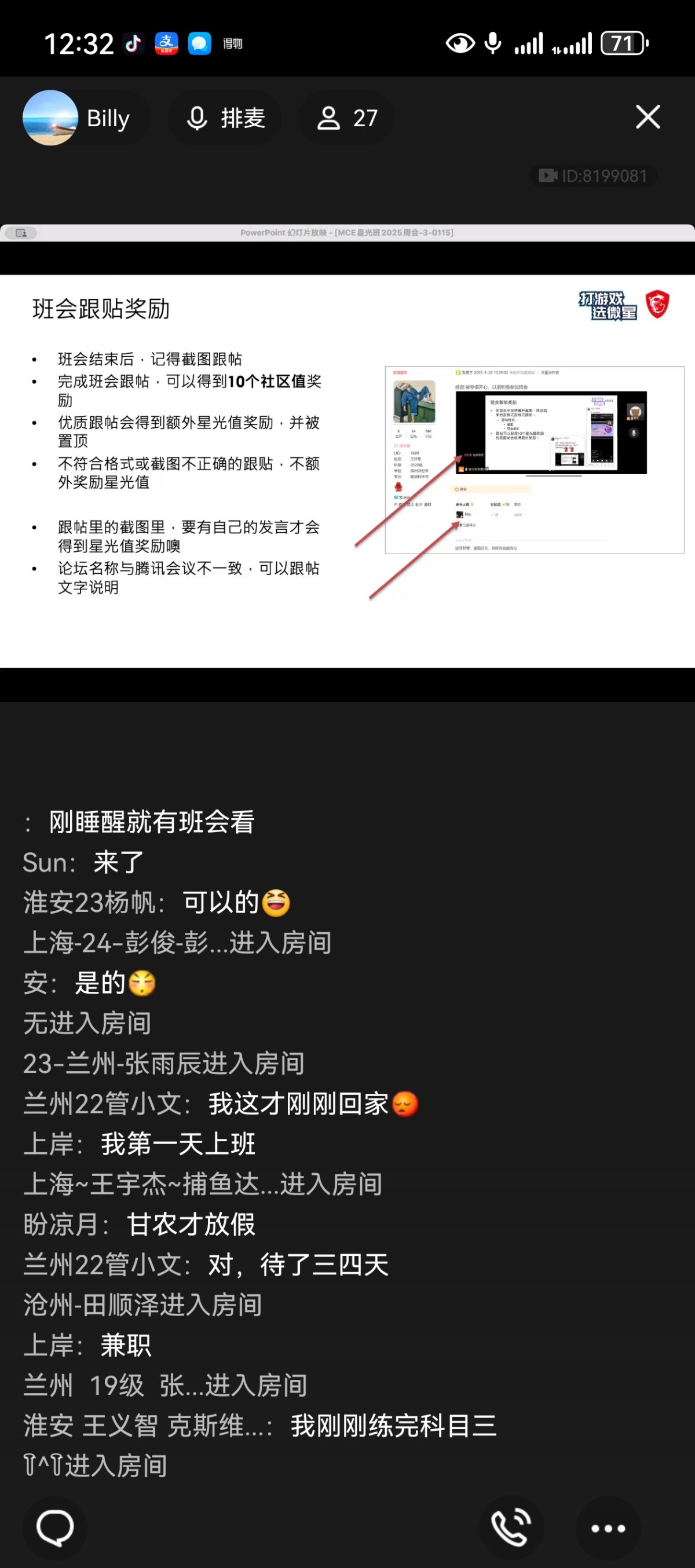 Screenshot_20250115_123235_com.tencent.mobileqq.jpg