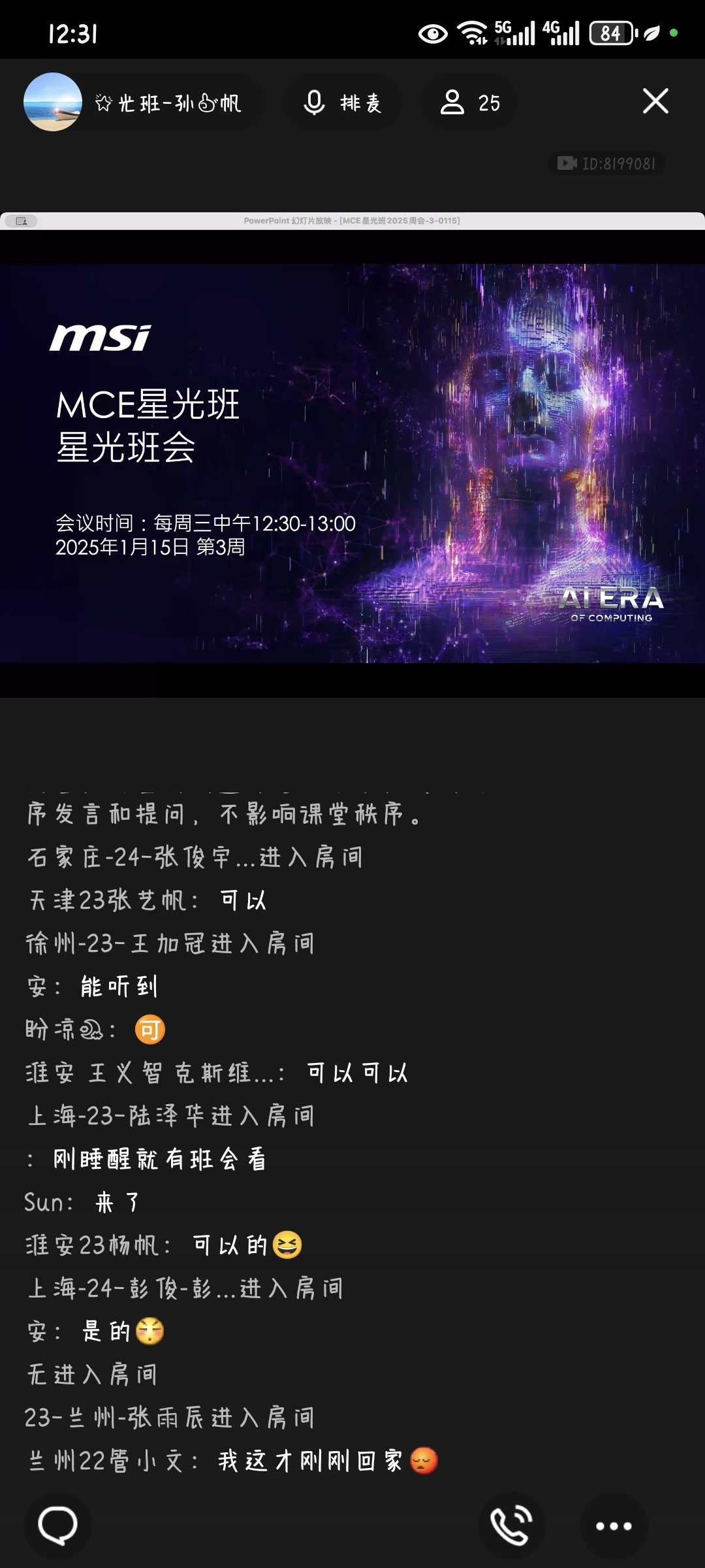 Screenshot_20250115_123157_com_tencent_mobileqq_PluginDefaultProxyActivity.jpg