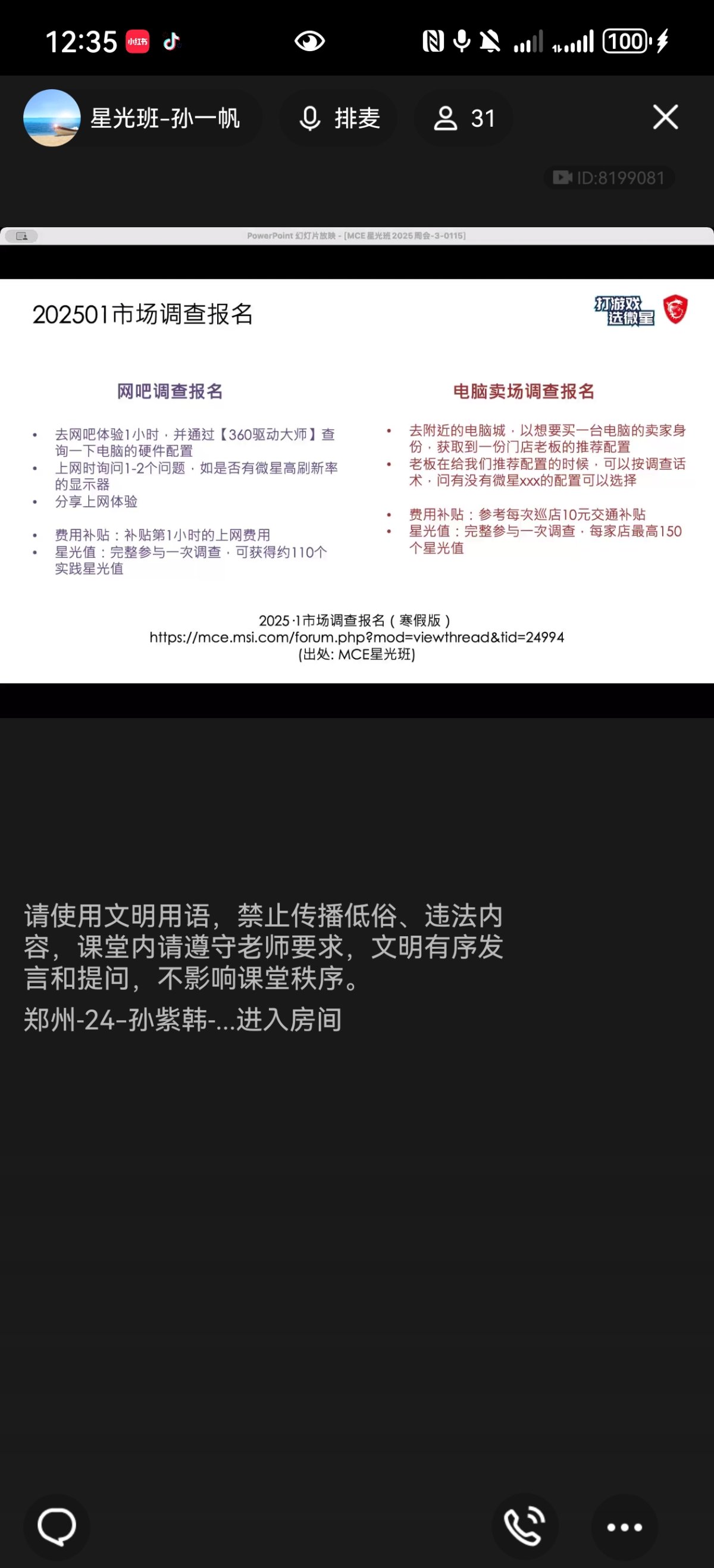 Screenshot_20250115_123546_com.tencent.mobileqq.jpg