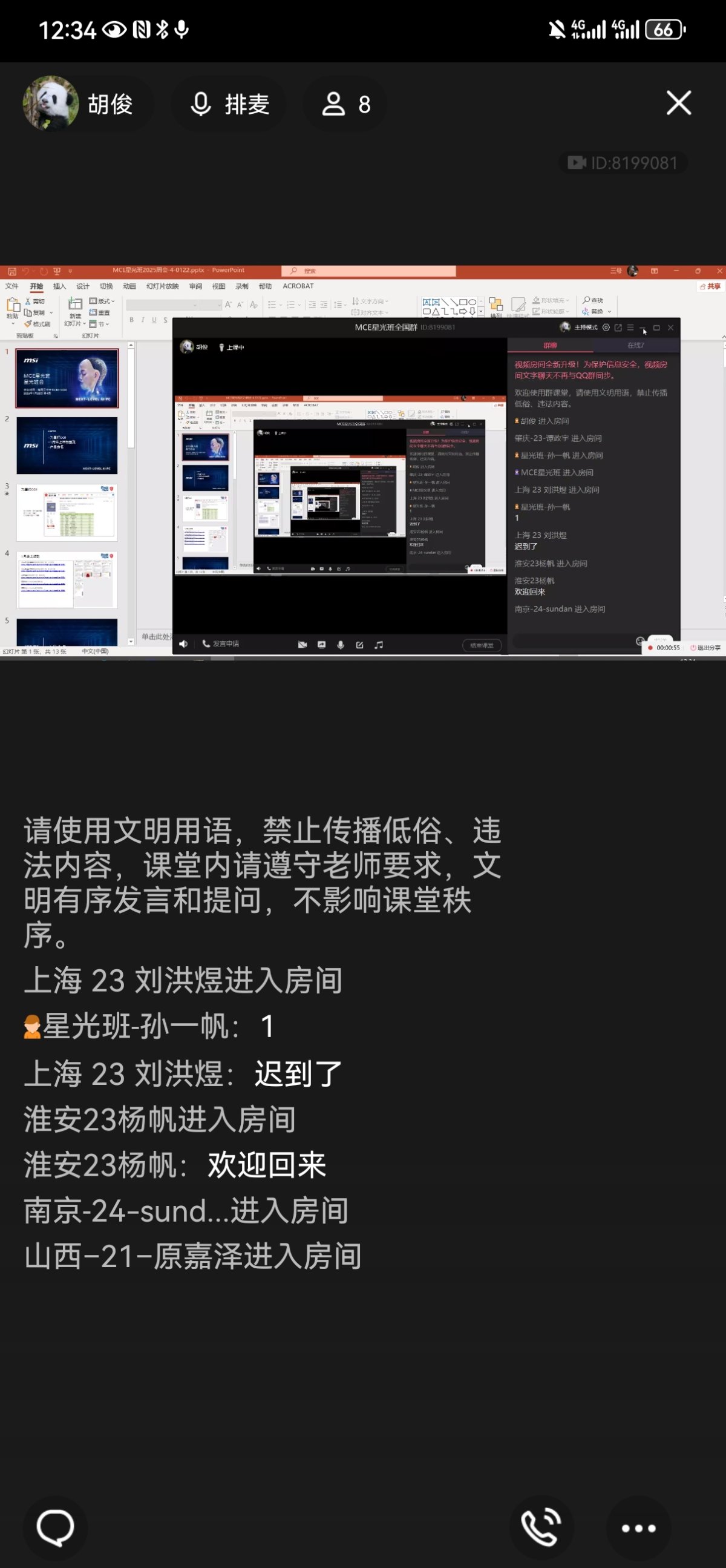 Screenshot_20250122_123422_com.tencent.mobileqq.jpg