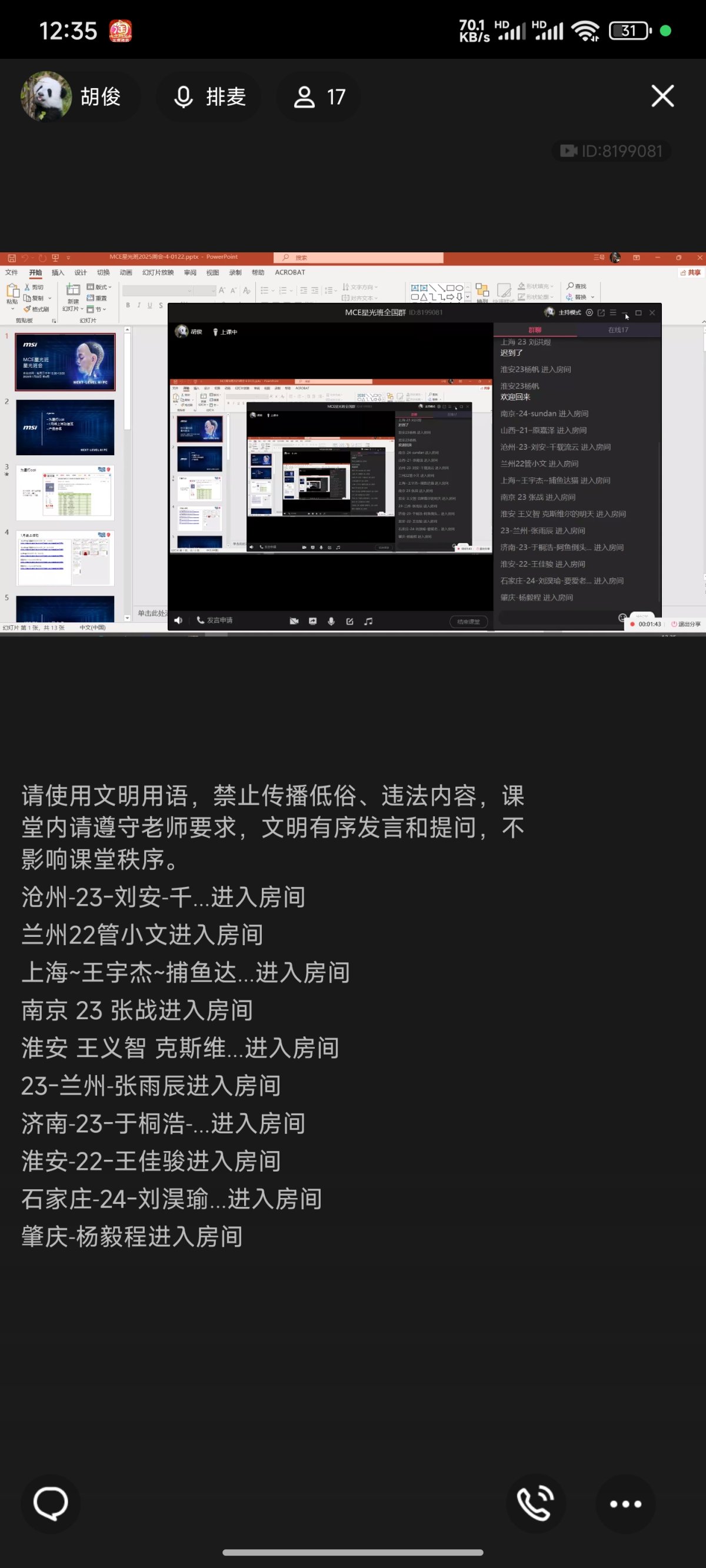 Screenshot_2025-01-22-12-35-10-942_com.tencent.mobileqq.jpg